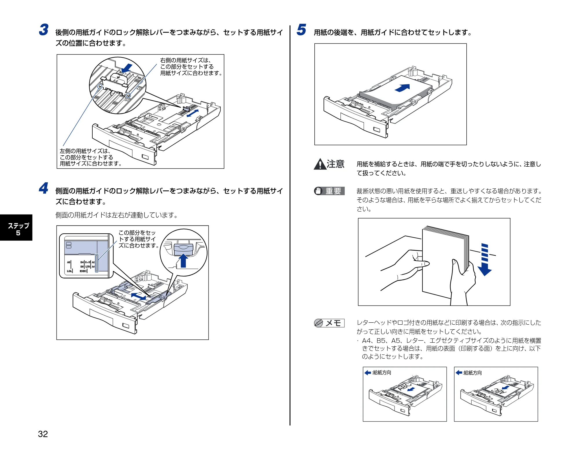キヤノン LBP5600 設置時にお読みください 2006年8月29日更新 (PDF形式/4.83Mバイト) — 原本ページ — 32ページ