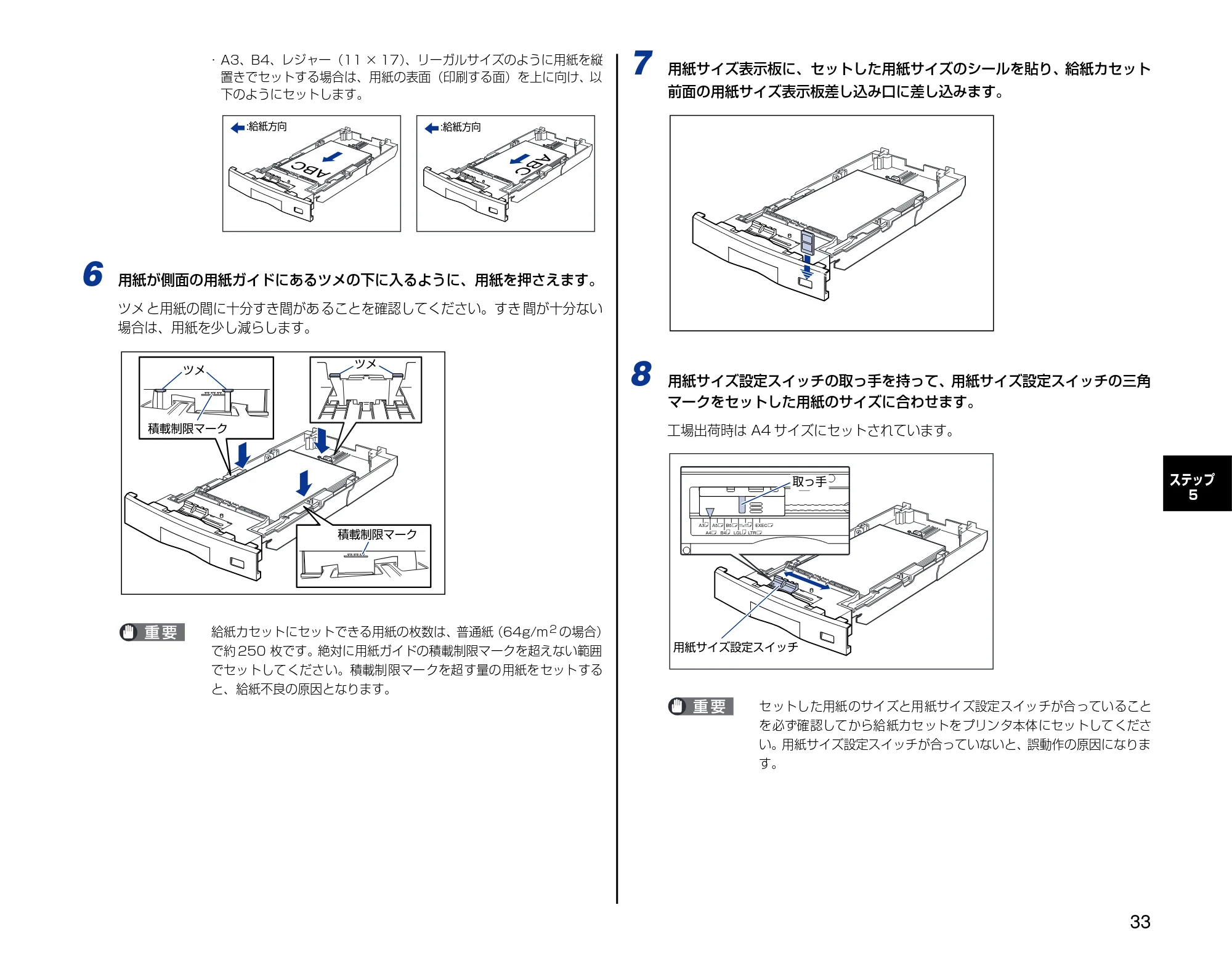 キヤノン LBP5600 設置時にお読みください 2006年8月29日更新 （PDF形式／4.83Mバイト） — 原本ページ — 33ページ
