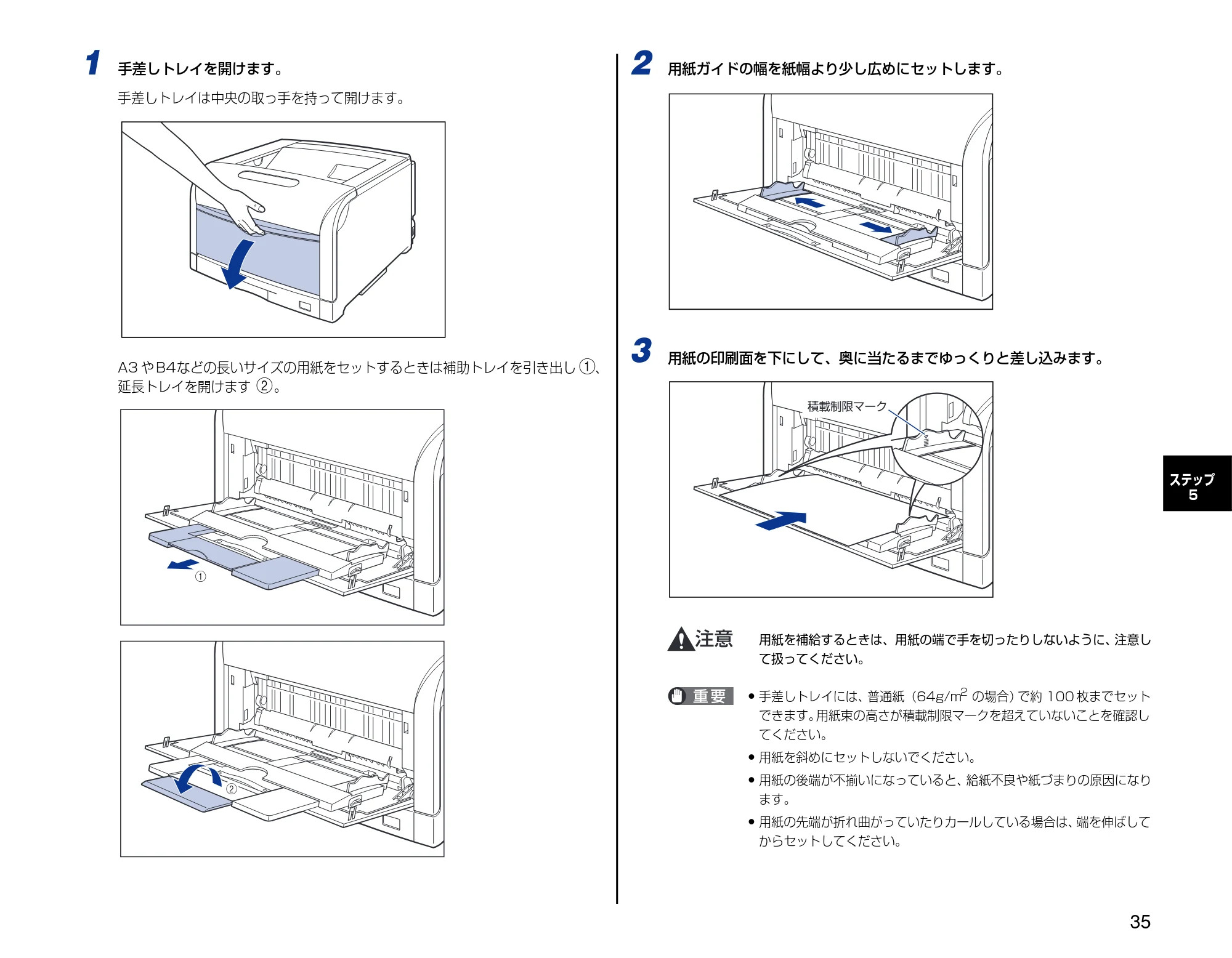 キヤノン LBP5600 設置時にお読みください 2006年8月29日更新 （PDF形式／4.83Mバイト） — 原本ページ — 35ページ