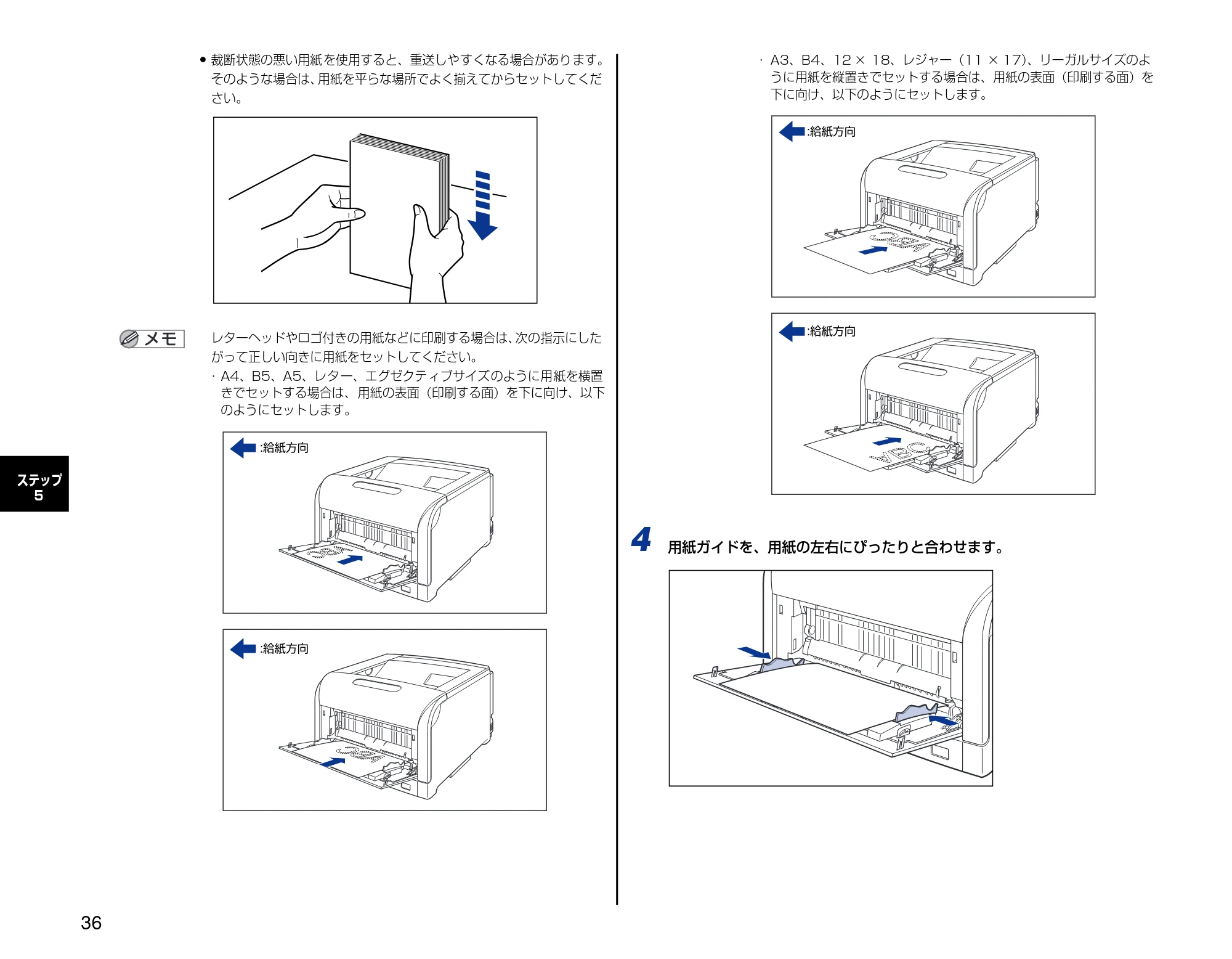 キヤノン LBP5600 設置時にお読みください 2006年8月29日更新 （PDF形式／4.83Mバイト） — 原本ページ — 36ページ