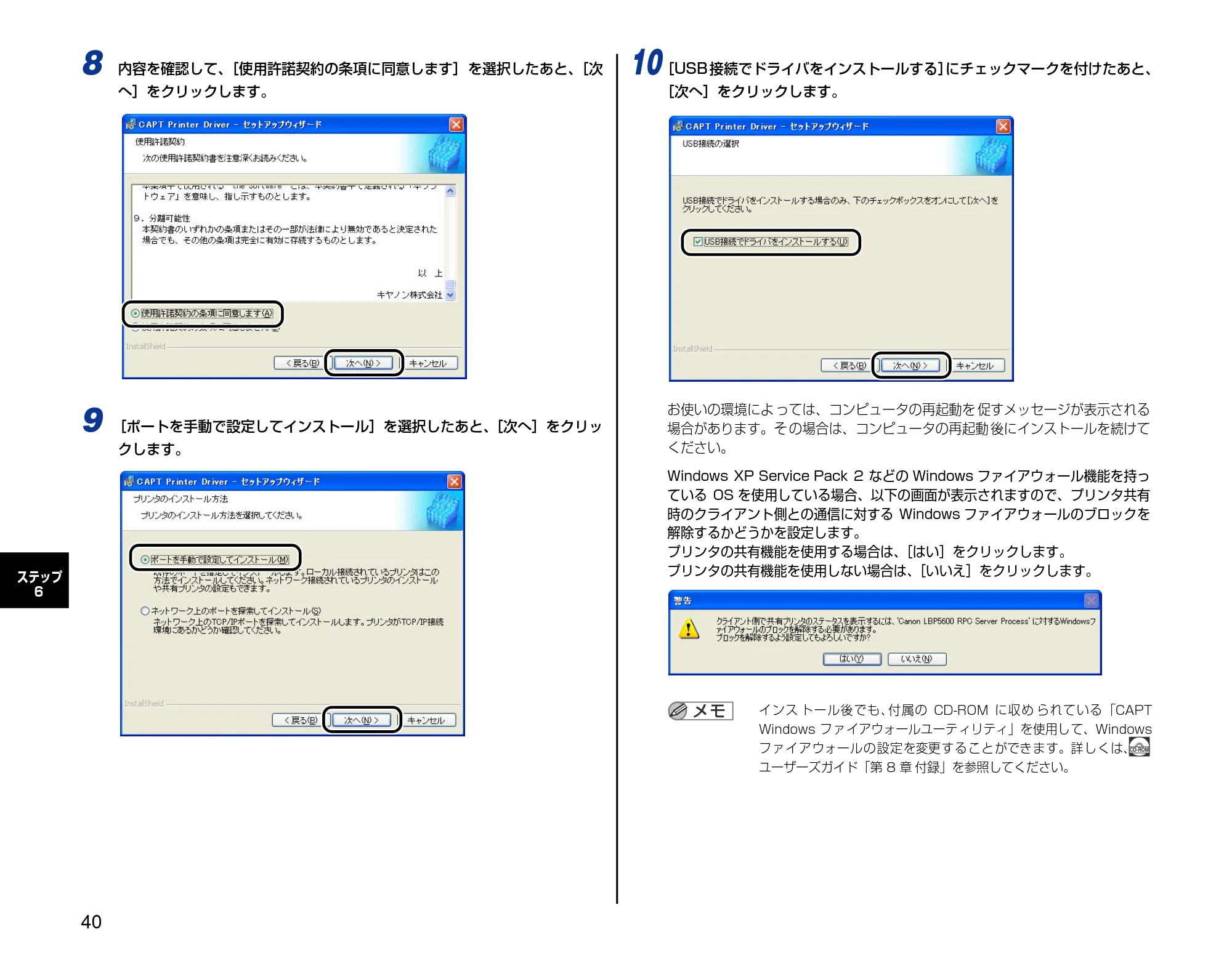 キヤノン LBP5600 設置時にお読みください 2006年8月29日更新 （PDF形式／4.83Mバイト） — 原本ページ — 40ページ