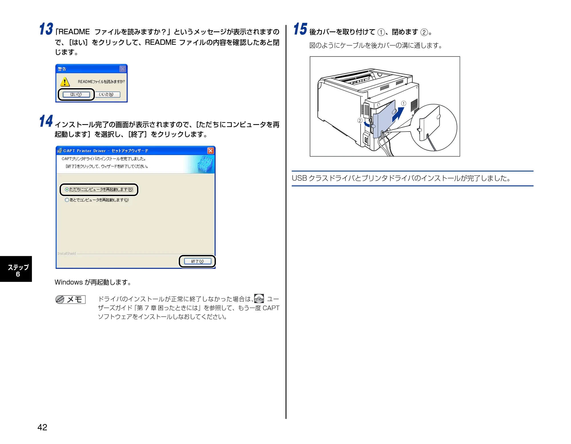 キヤノン LBP5600 設置時にお読みください 2006年8月29日更新 （PDF形式／4.83Mバイト） — 原本ページ — 42ページ