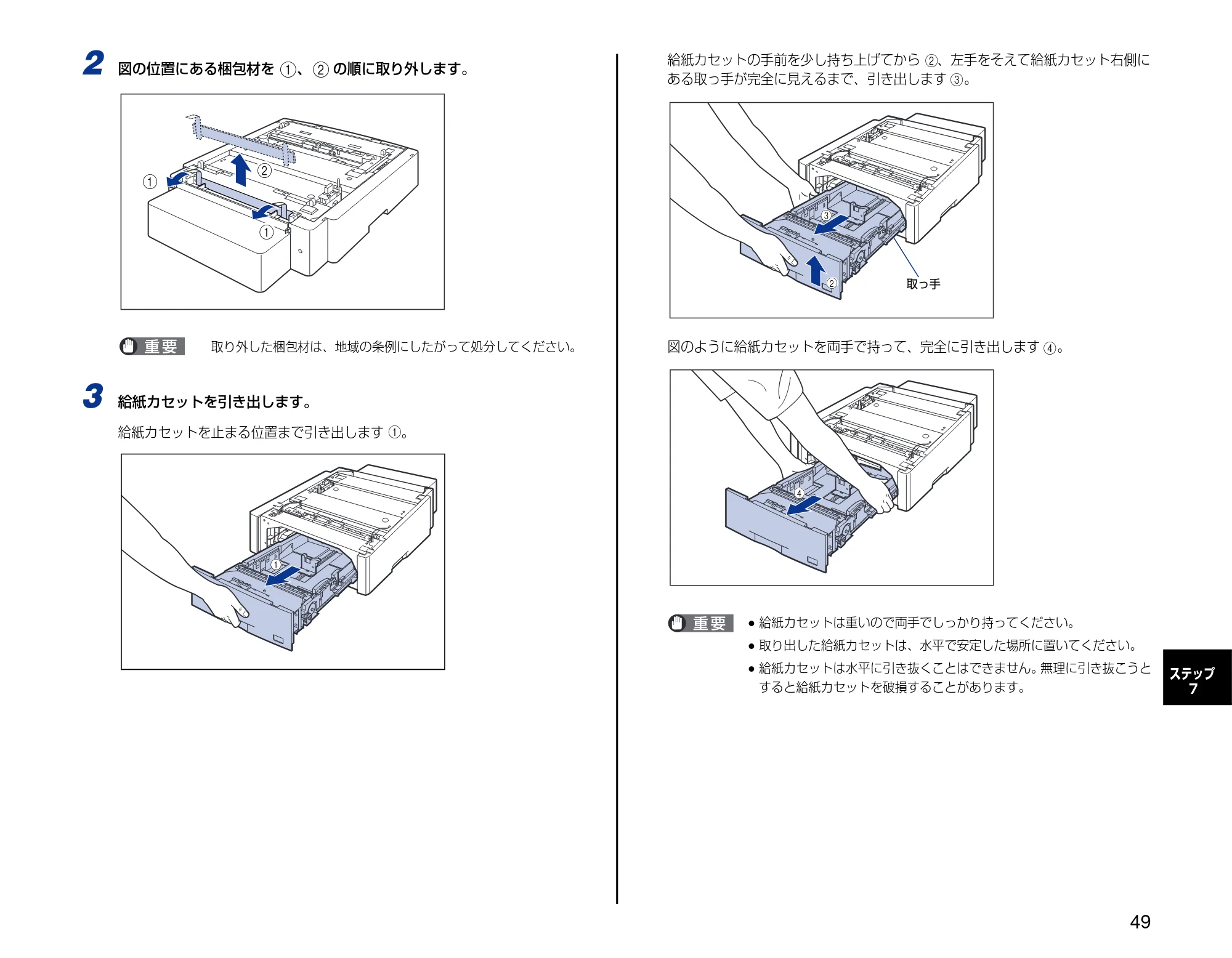キヤノン LBP5600 設置時にお読みください 2006年8月29日更新 （PDF形式／4.83Mバイト） — 原本ページ — 49ページ