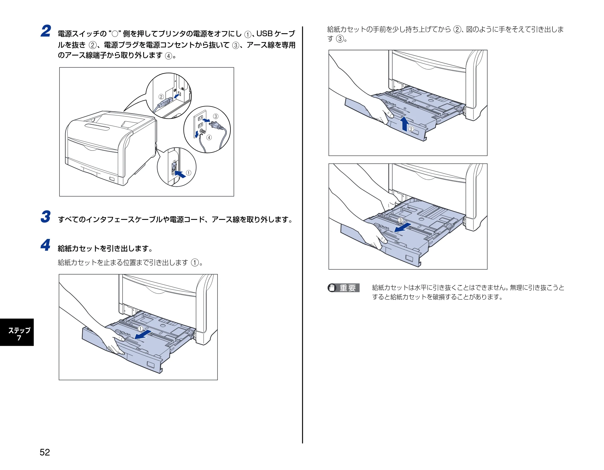 キヤノン LBP5600 設置時にお読みください 2006年8月29日更新 （PDF形式／4.83Mバイト） — 原本ページ — 52ページ