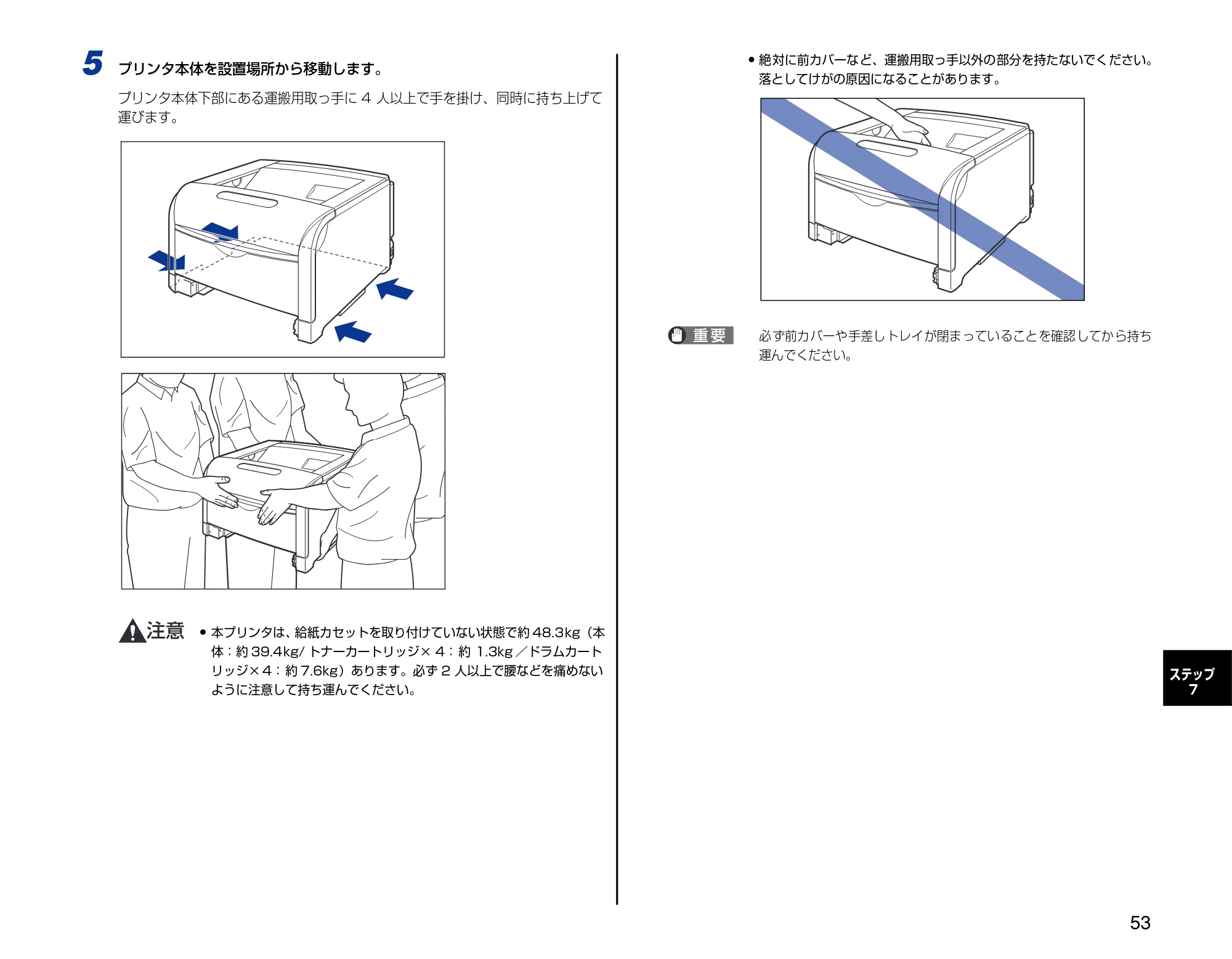 キヤノン LBP5600 設置時にお読みください 2006年8月29日更新 （PDF形式／4.83Mバイト） — 原本ページ — 53ページ