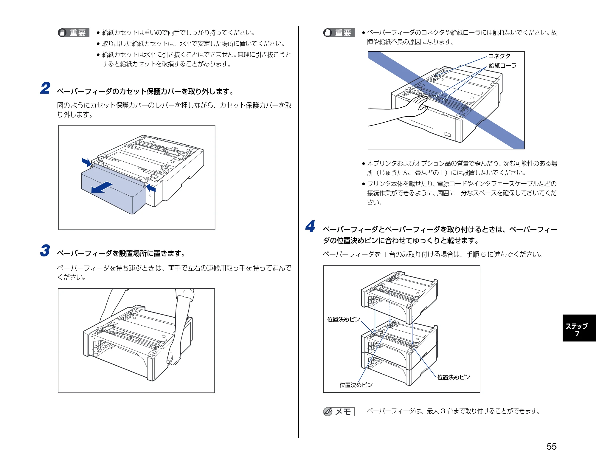 キヤノン LBP5600 設置時にお読みください 2006年8月29日更新 （PDF形式／4.83Mバイト） — 原本ページ — 55ページ
