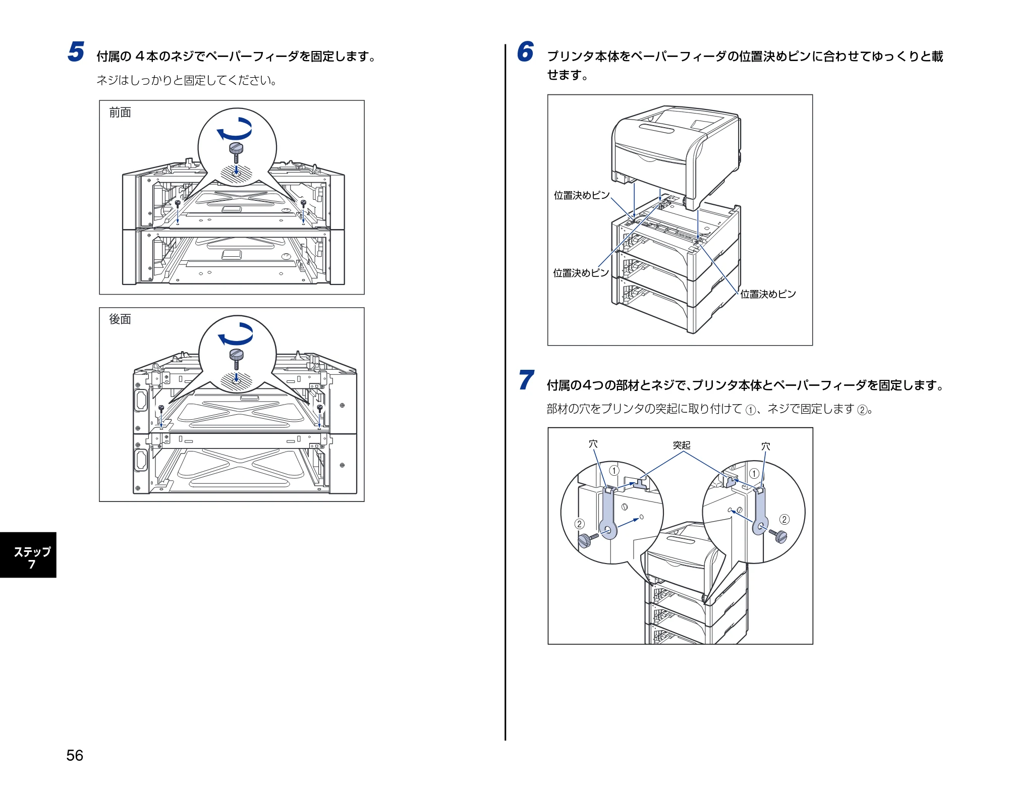 キヤノン LBP5600 設置時にお読みください 2006年8月29日更新 （PDF形式／4.83Mバイト） — 原本ページ — 56ページ