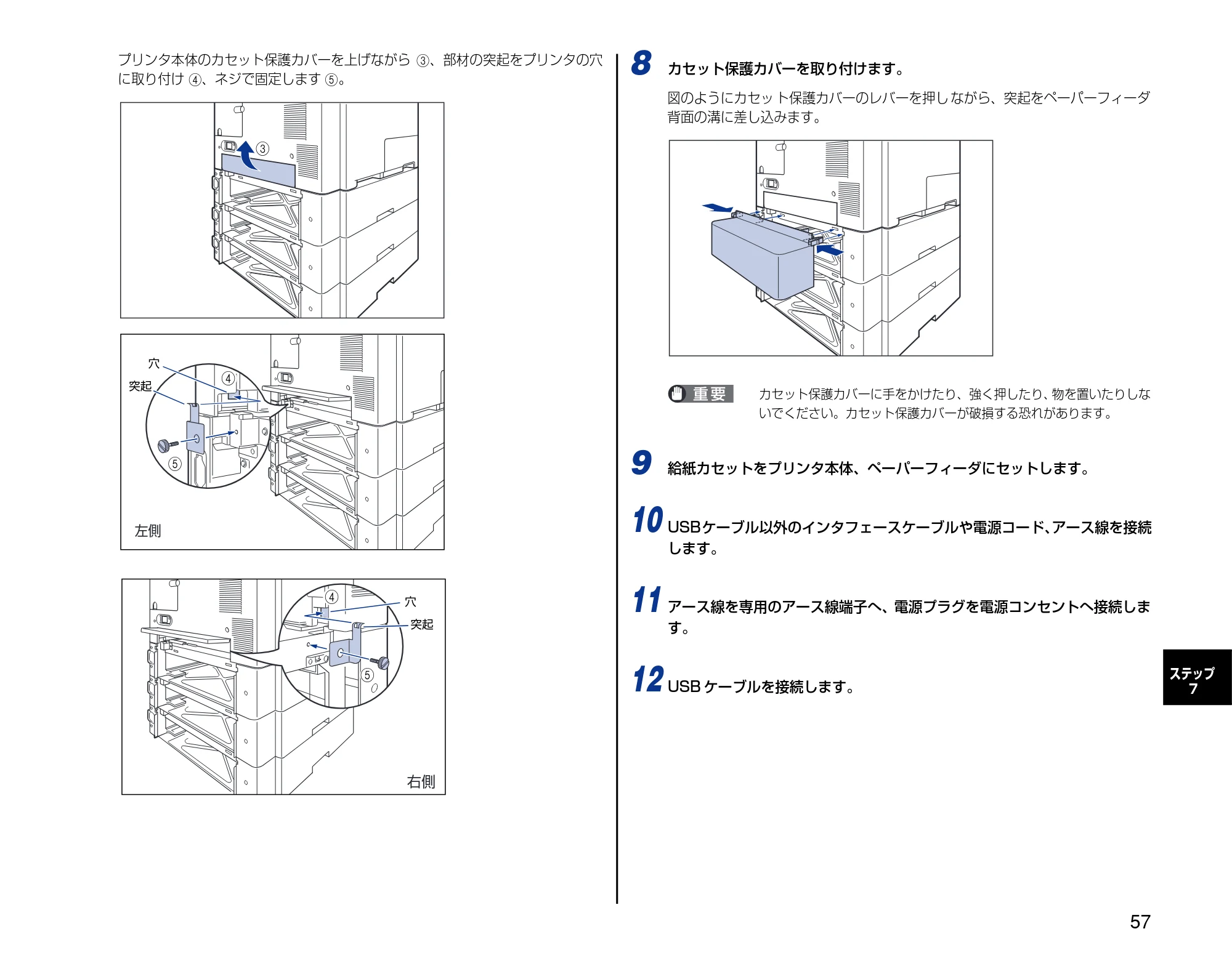 キヤノン LBP5600 設置時にお読みください 2006年8月29日更新 （PDF形式／4.83Mバイト） — 原本ページ — 57ページ