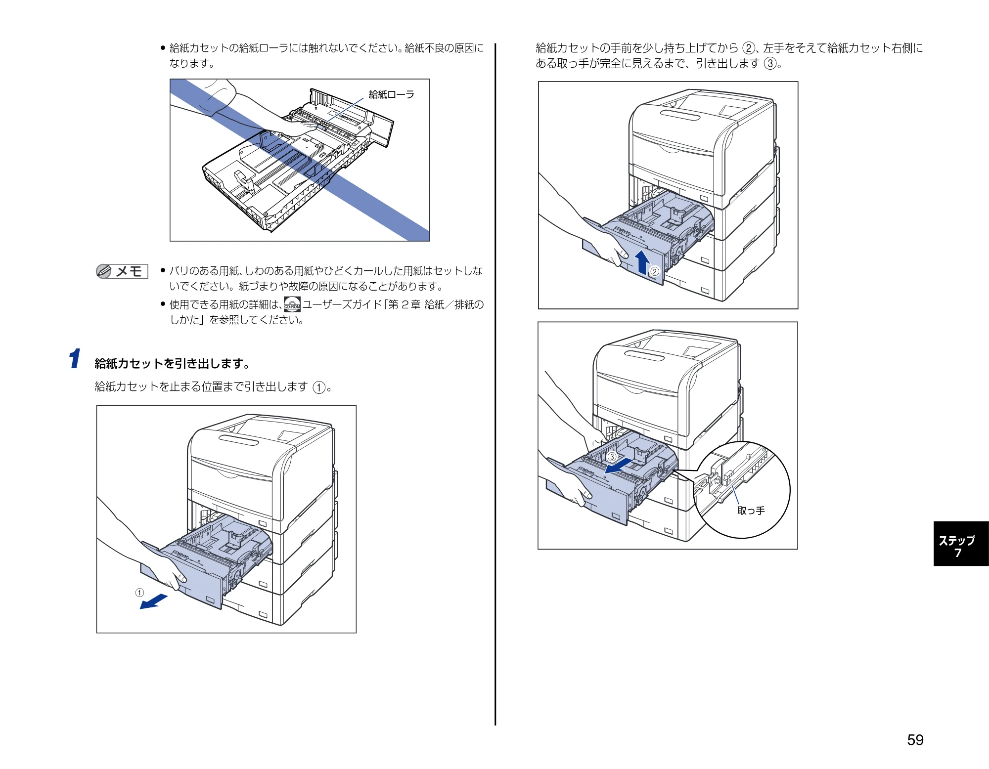 キヤノン LBP5600 設置時にお読みください 2006年8月29日更新 （PDF形式／4.83Mバイト） — 原本ページ — 59ページ