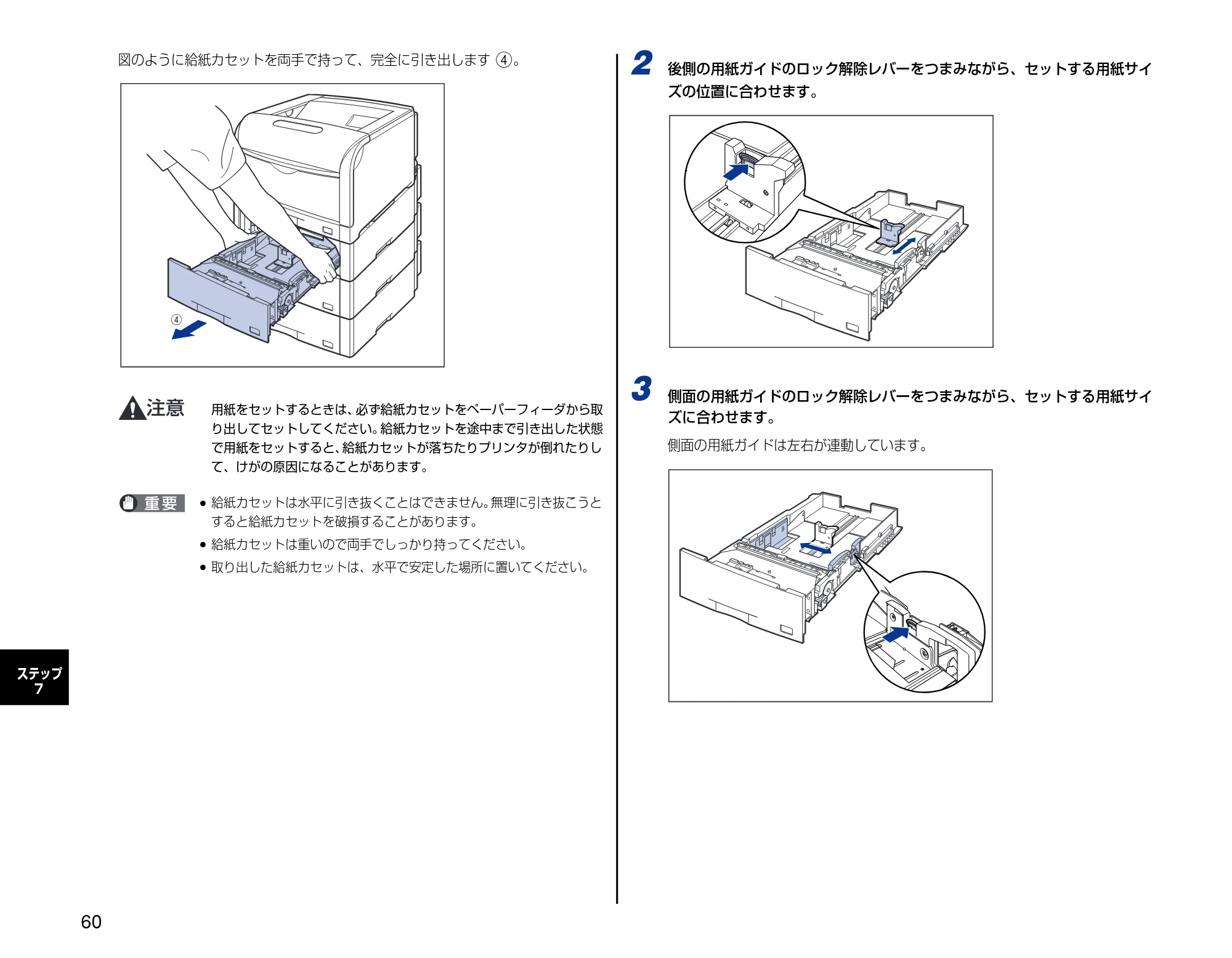 キヤノン LBP5600 設置時にお読みください 2006年8月29日更新 （PDF形式／4.83Mバイト） — 原本ページ — 60ページ