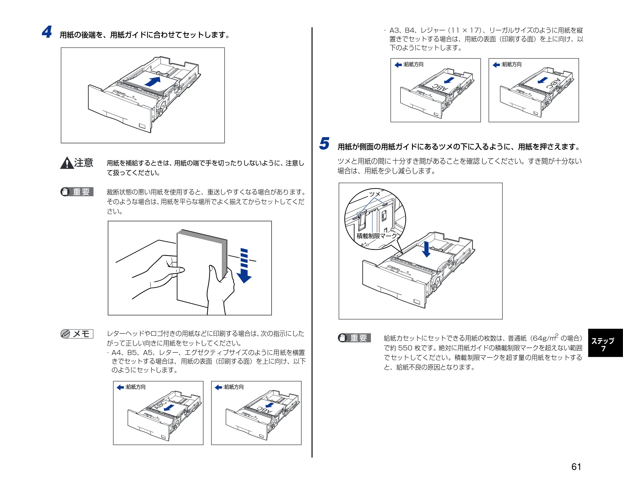 キヤノン LBP5600 設置時にお読みください 2006年8月29日更新 （PDF形式／4.83Mバイト） — 原本ページ — 61ページ