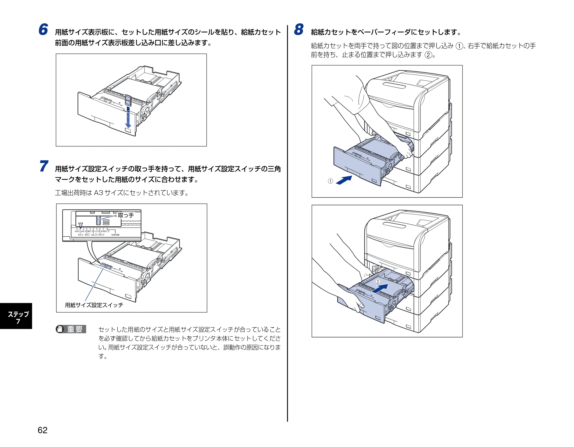 キヤノン LBP5600 設置時にお読みください 2006年8月29日更新 （PDF形式／4.83Mバイト） — 原本ページ — 62ページ