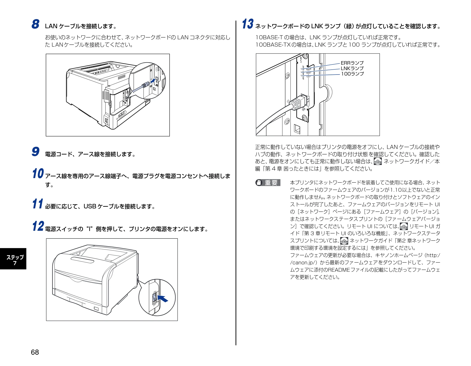キヤノン LBP5600 設置時にお読みください 2006年8月29日更新 （PDF形式／4.83Mバイト） — 原本ページ — 68ページ