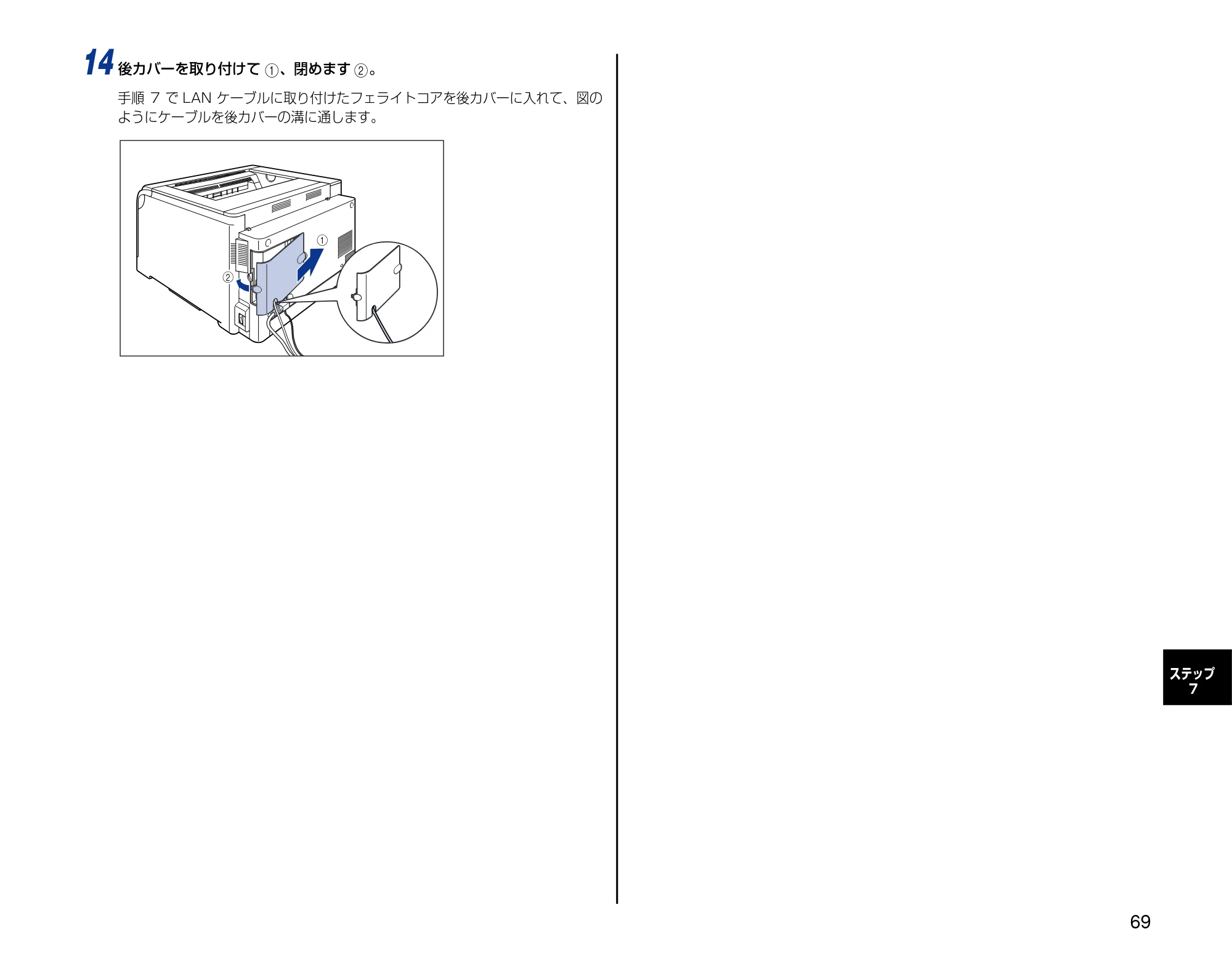 キヤノン LBP5600 設置時にお読みください 2006年8月29日更新 （PDF形式／4.83Mバイト） — 原本ページ — 69ページ