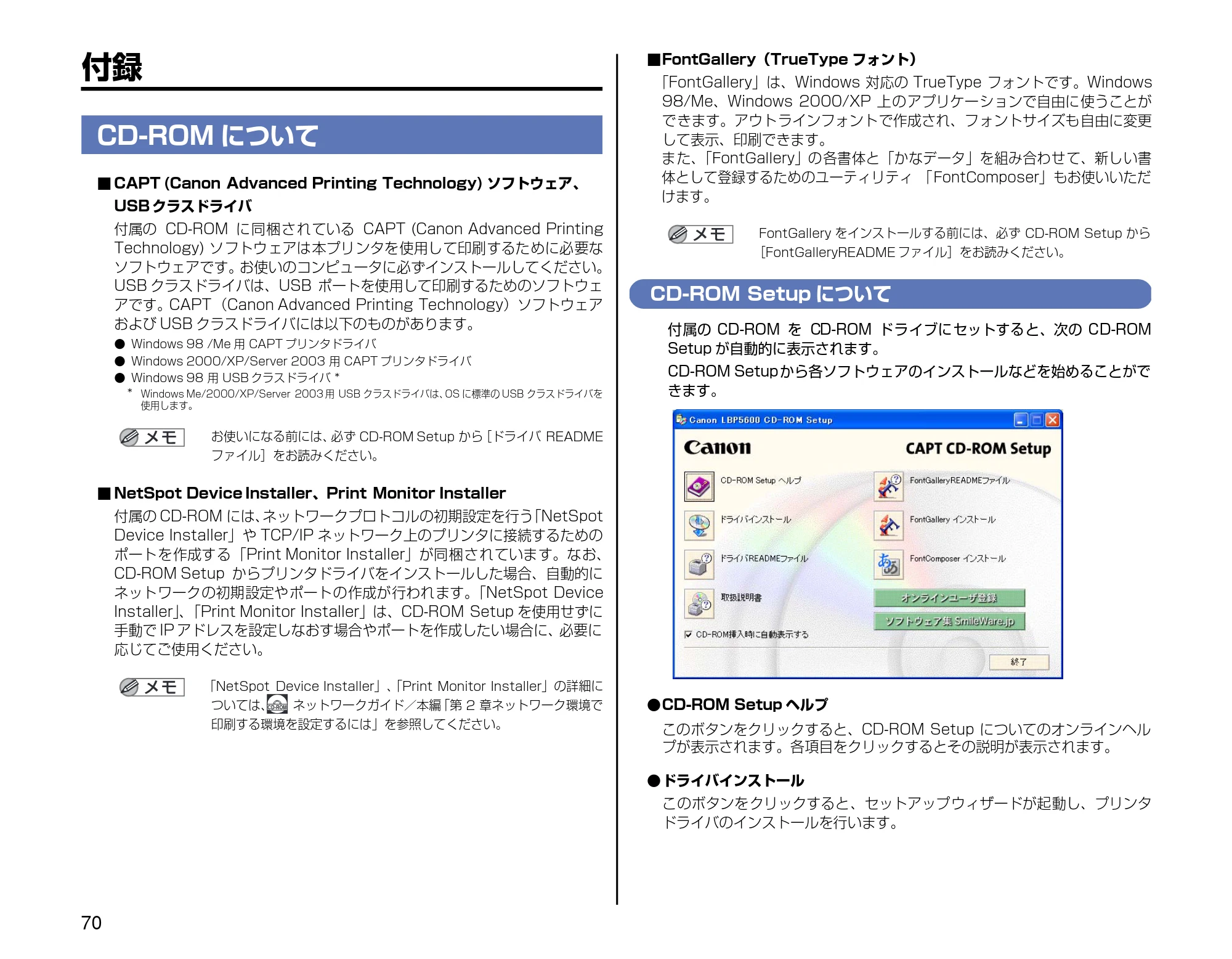 キヤノン LBP5600 設置時にお読みください 2006年8月29日更新 （PDF形式／4.83Mバイト） — 付録 — 原本ページ — 70ページ
