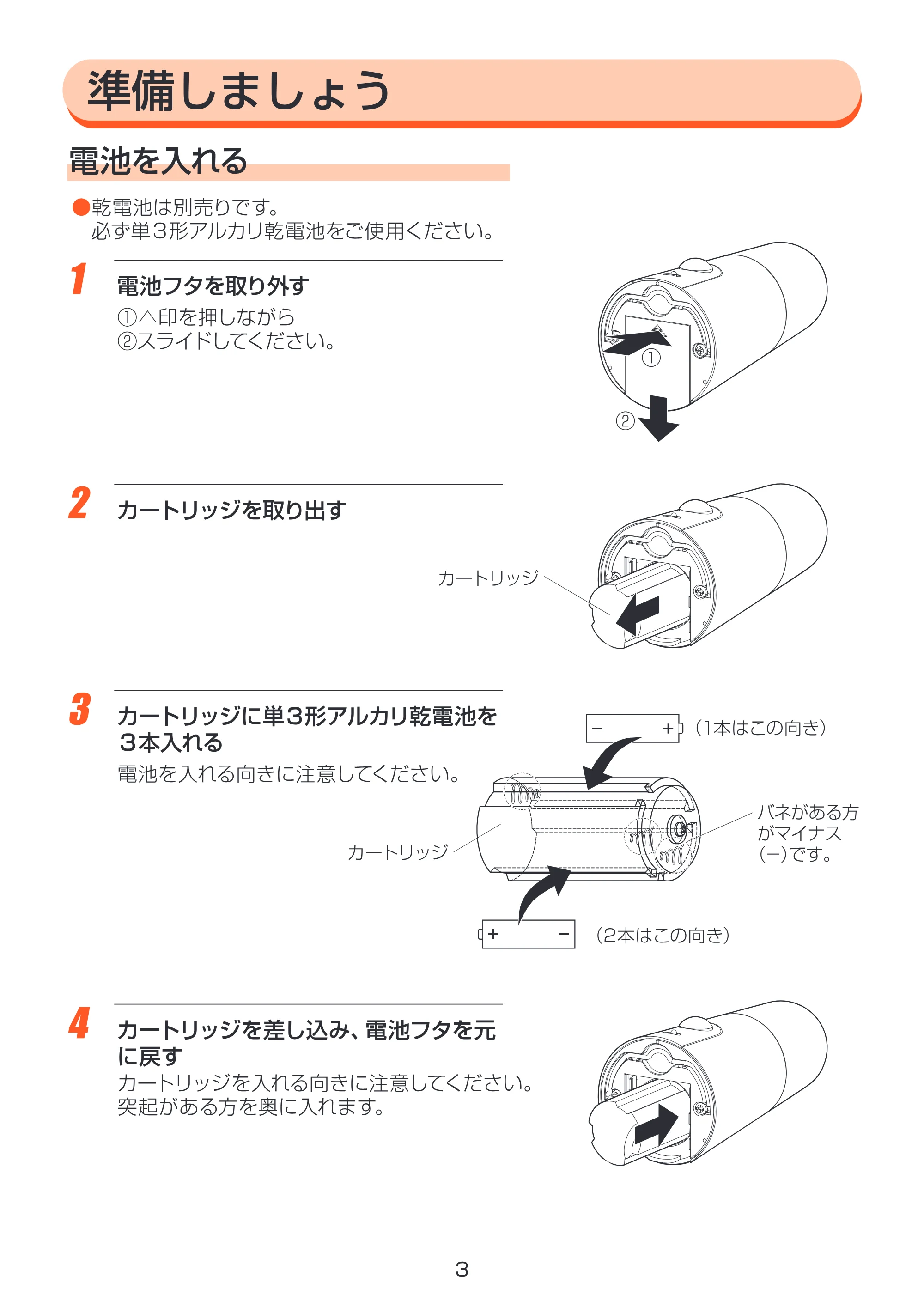 アイリスオーヤマ BSL40SN-W 取扱説明書 — 原本ページ — 3ページ