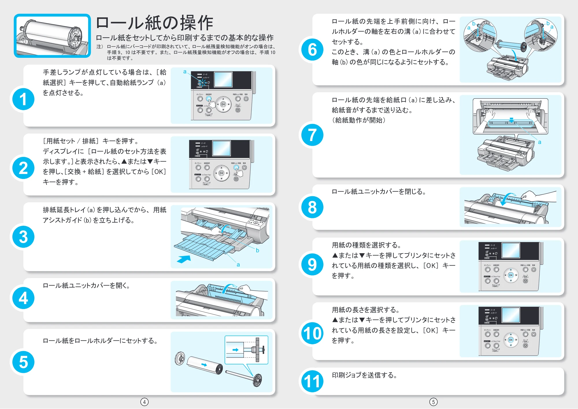キヤノン iPF610 クイック操作ガイド (PDF形式/2.64Mバイト) — 原本ページ — 3ページ