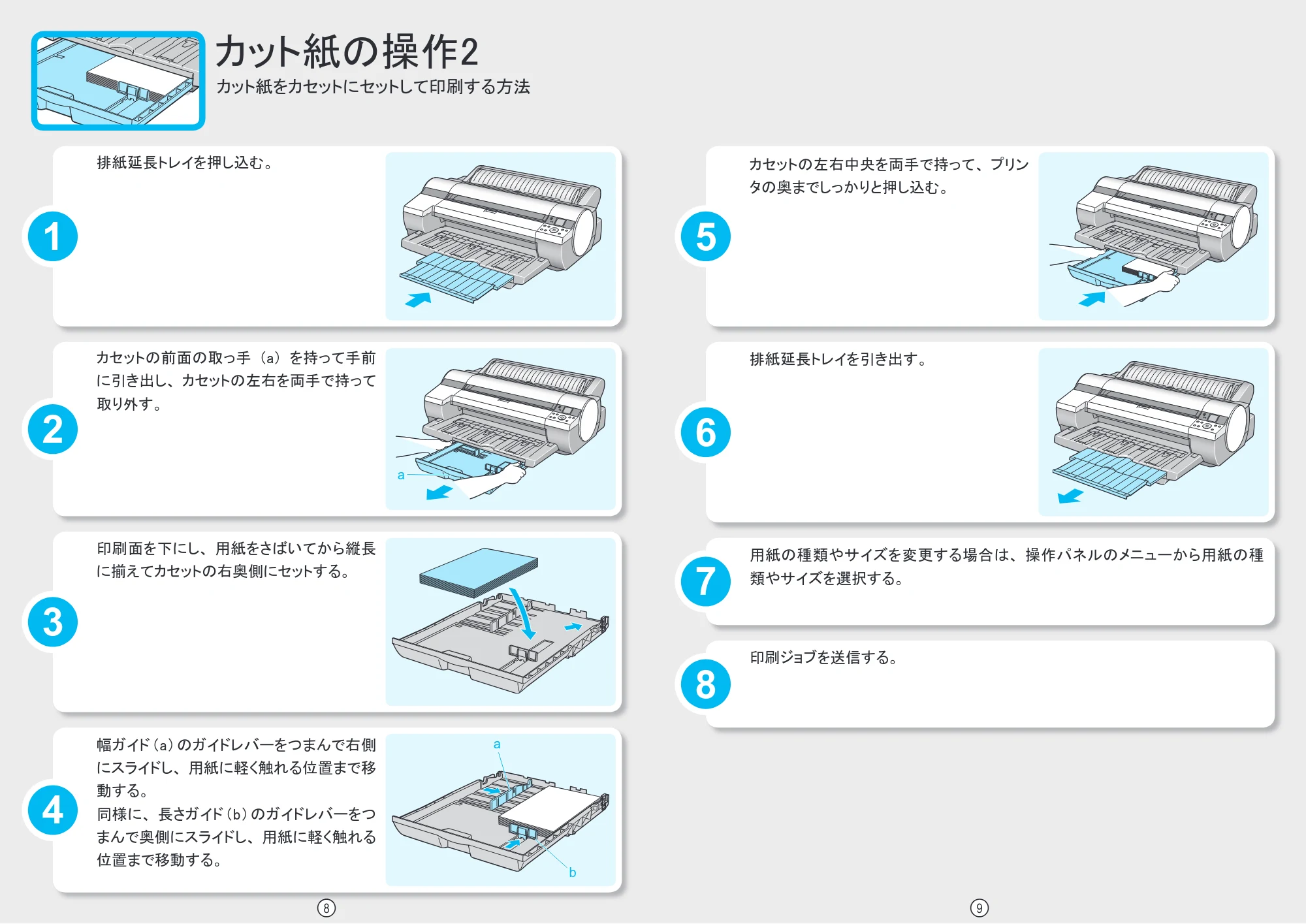 キヤノン iPF610 クイック操作ガイド (PDF形式/2.64Mバイト) — 原本ページ — 5ページ