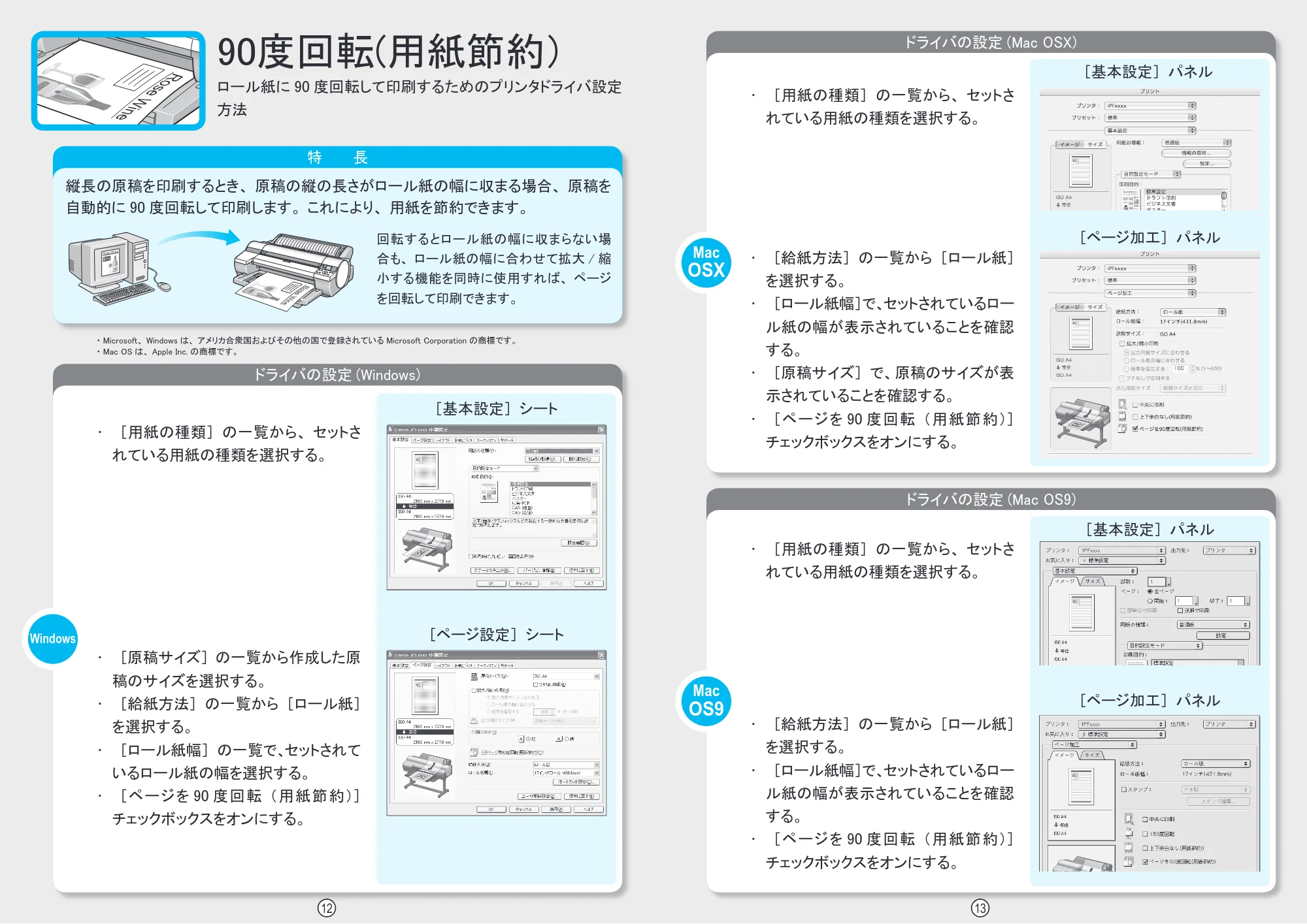 キヤノン iPF610 クイック操作ガイド (PDF形式/2.64Mバイト) — 原本ページ — 7ページ
