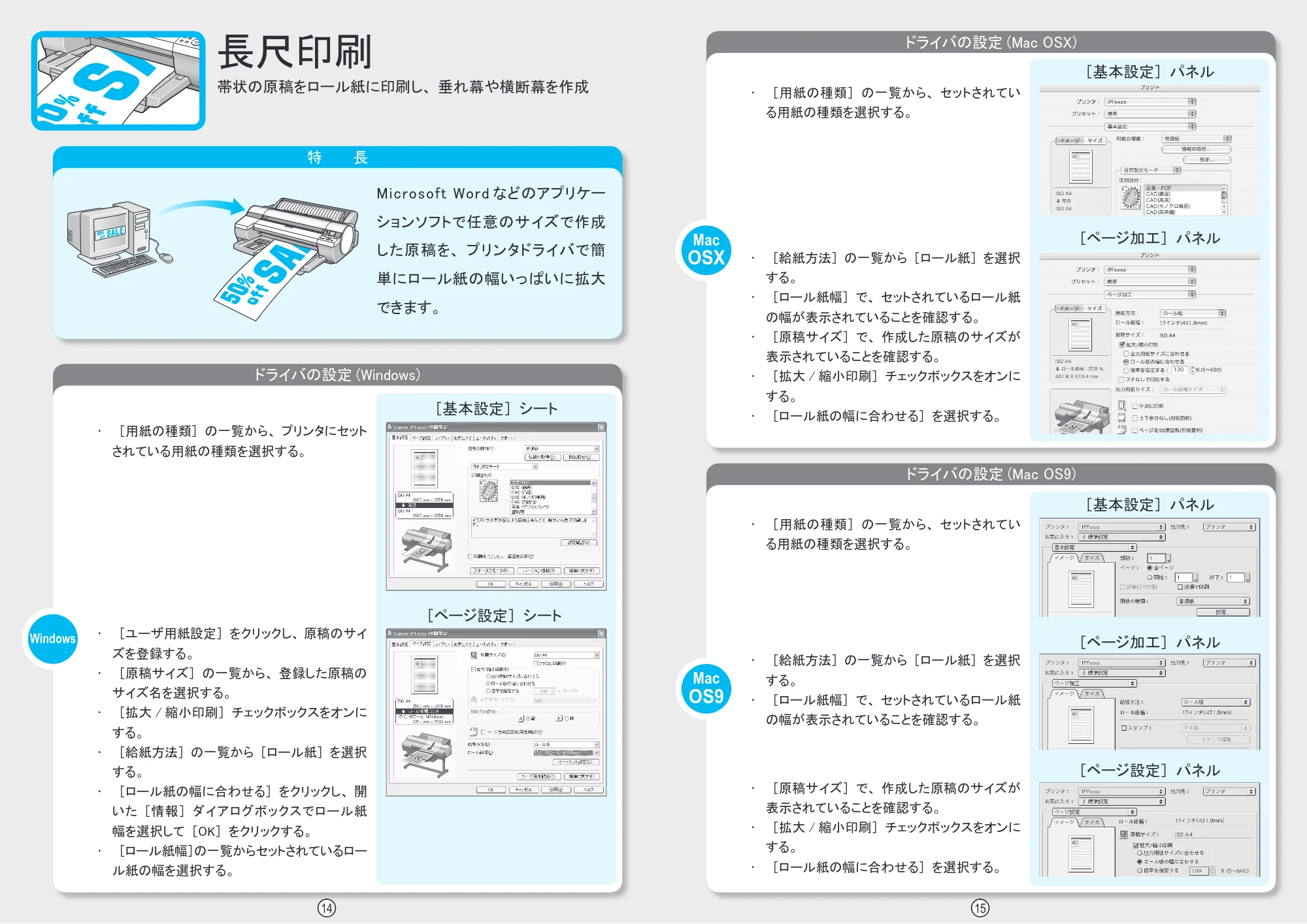 キヤノン iPF610 クイック操作ガイド (PDF形式/2.64Mバイト) — カット紙の操作 2 — 原本ページ — 8ページ
