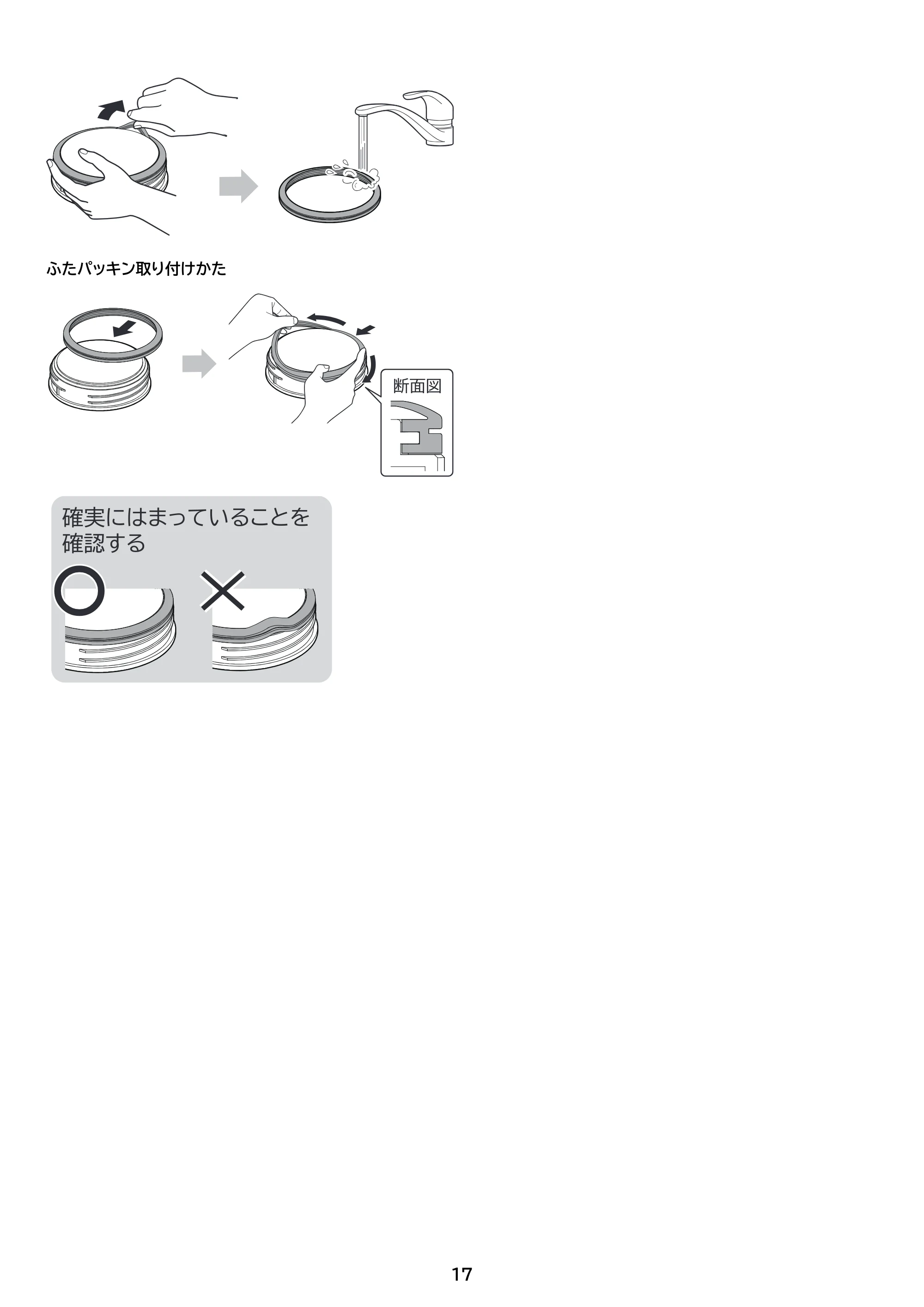 アイリスオーヤマ IBKT-800 取扱説明書 — 原本ページ — 17ページ