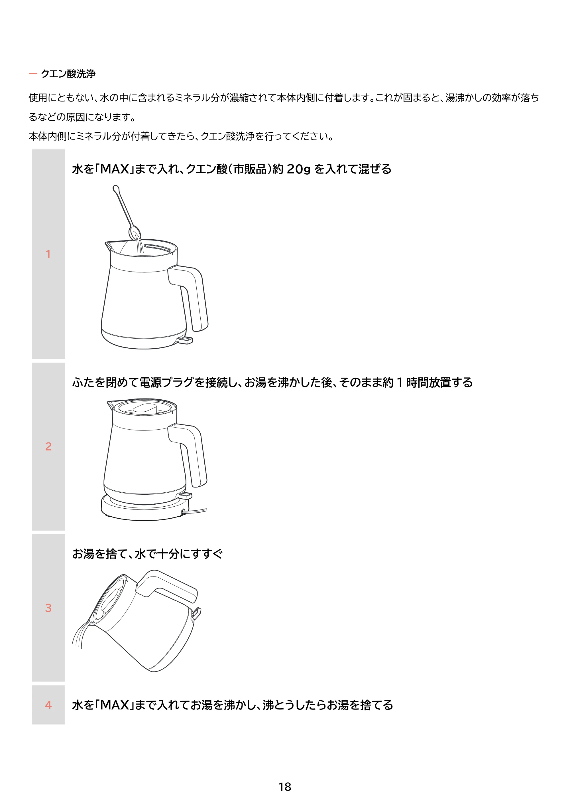 アイリスオーヤマ IBKT-800 取扱説明書 — 原本ページ — 18ページ