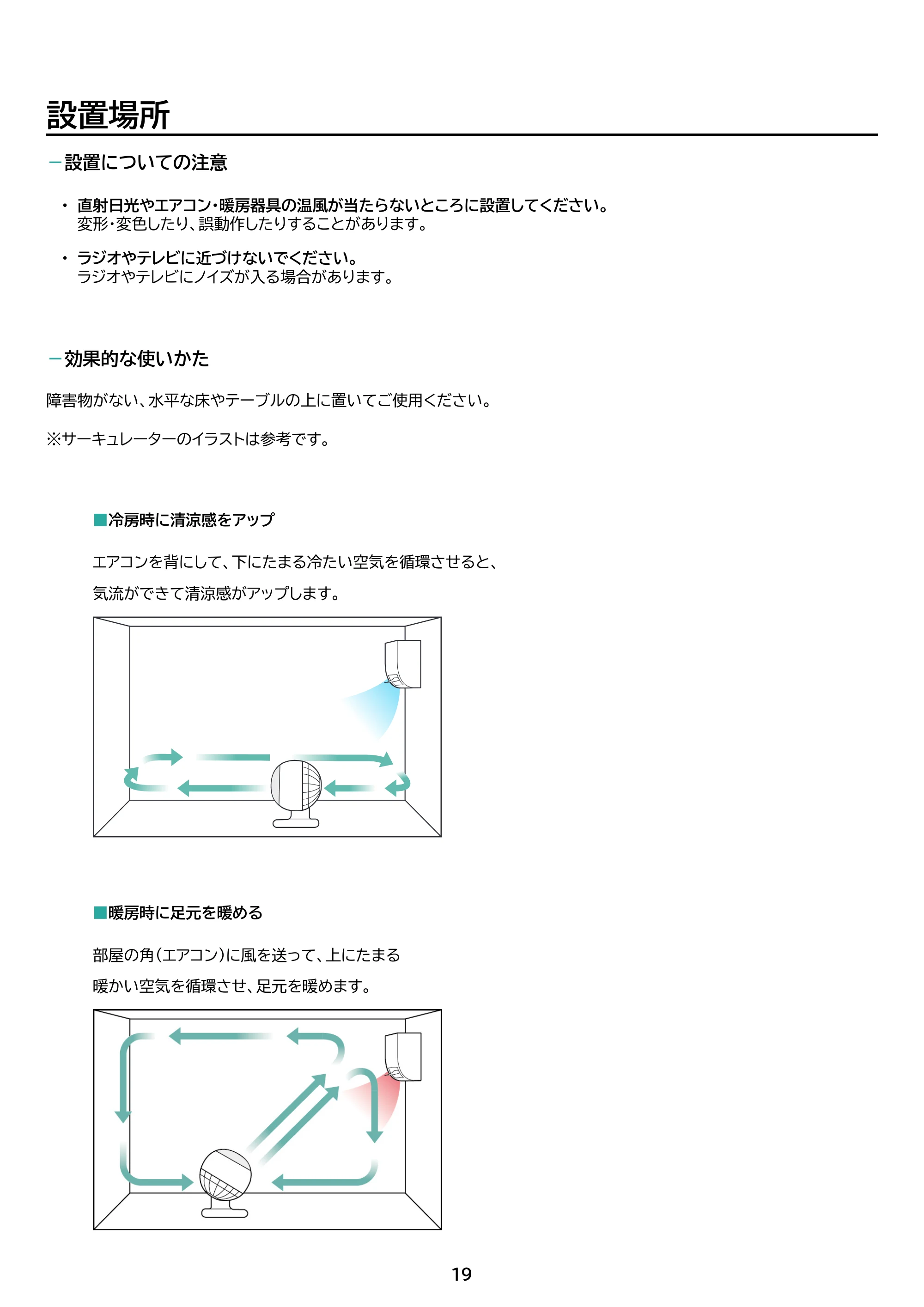アイリスオーヤマ PCF-SDS15TEC-PD 取扱説明書 — 原本ページ — 19ページ