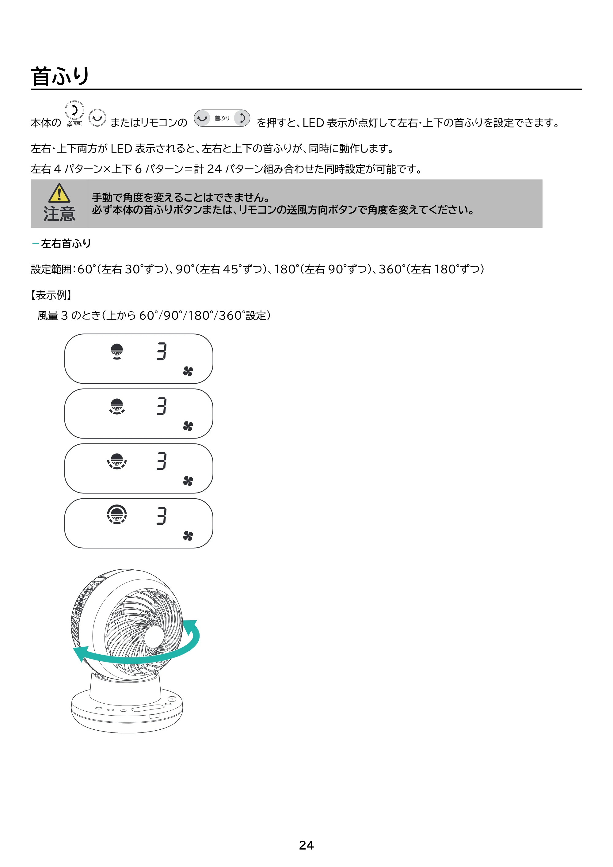 アイリスオーヤマ PCF-SDS15TEC-PD 取扱説明書 — 原本ページ — 24ページ