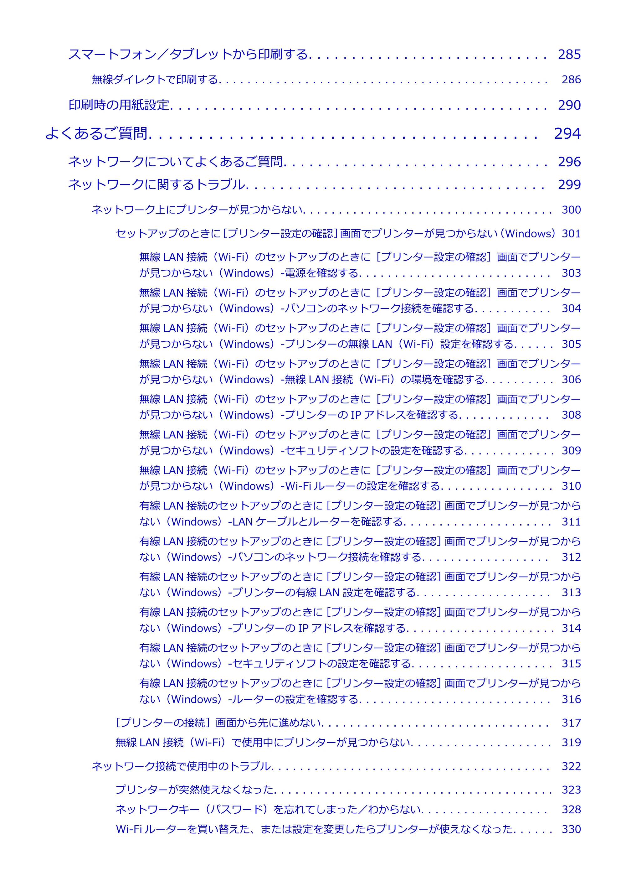 キヤノン TR703/TR703a 電子マニュアル PDF版 （Windows版）（PDF：11.8MB） — 原本ページ — 6ページ