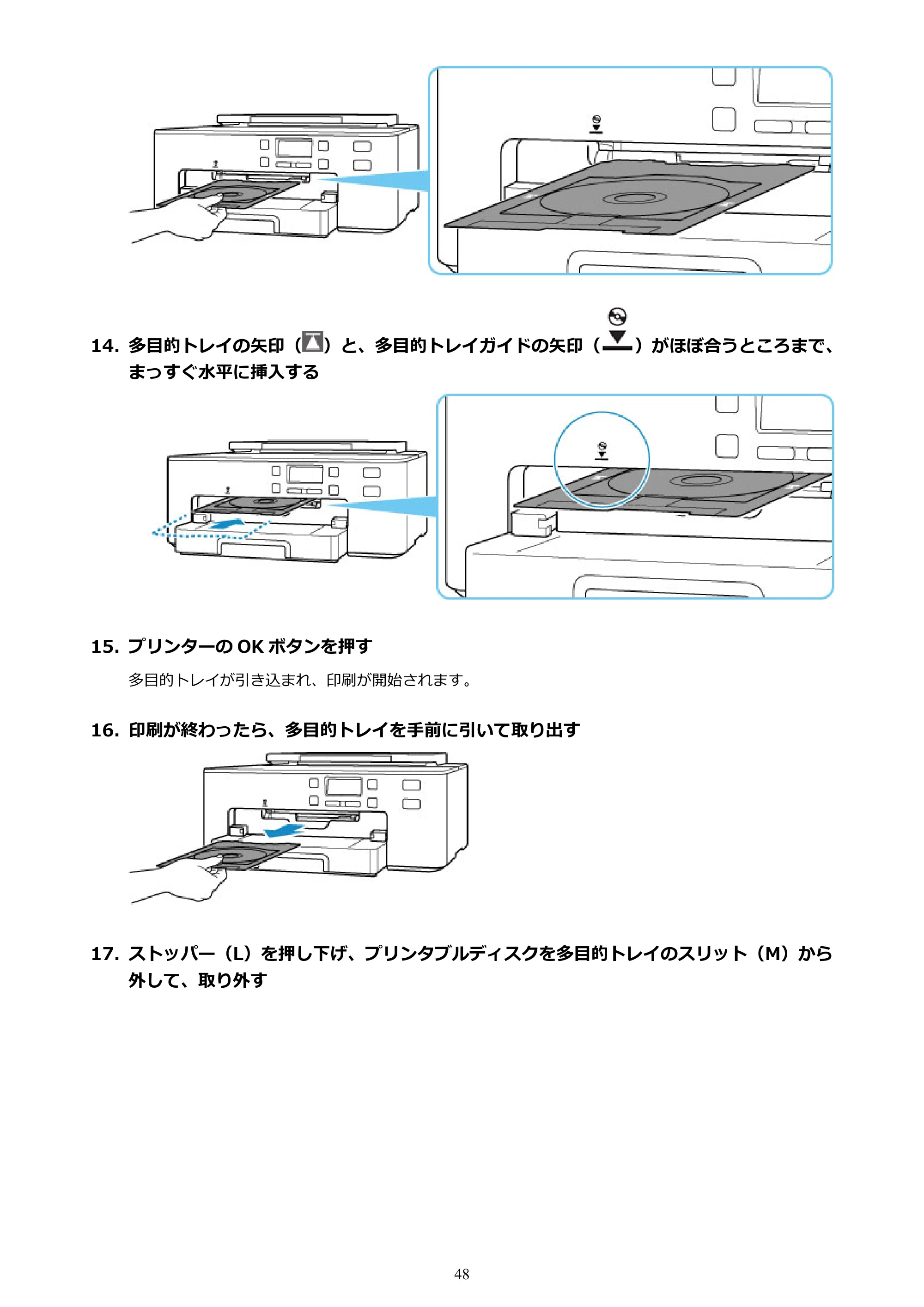 キヤノン TR703/TR703a 電子マニュアル PDF版 （Windows版）（PDF：11.8MB） — 原本ページ — 48ページ