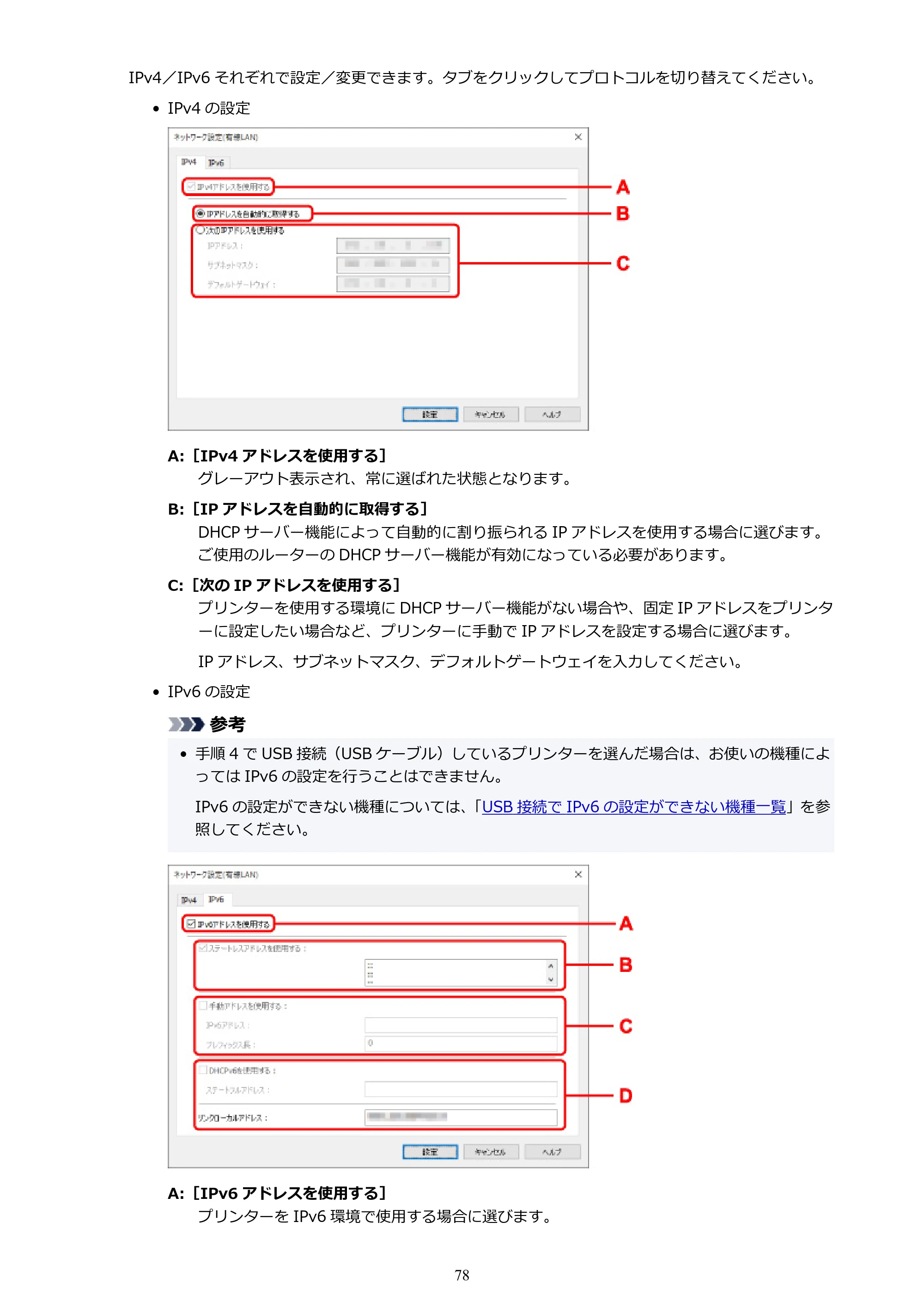 キヤノン TR703/TR703a 電子マニュアル PDF版 （Windows版）（PDF：11.8MB） — 原本ページ — 78ページ
