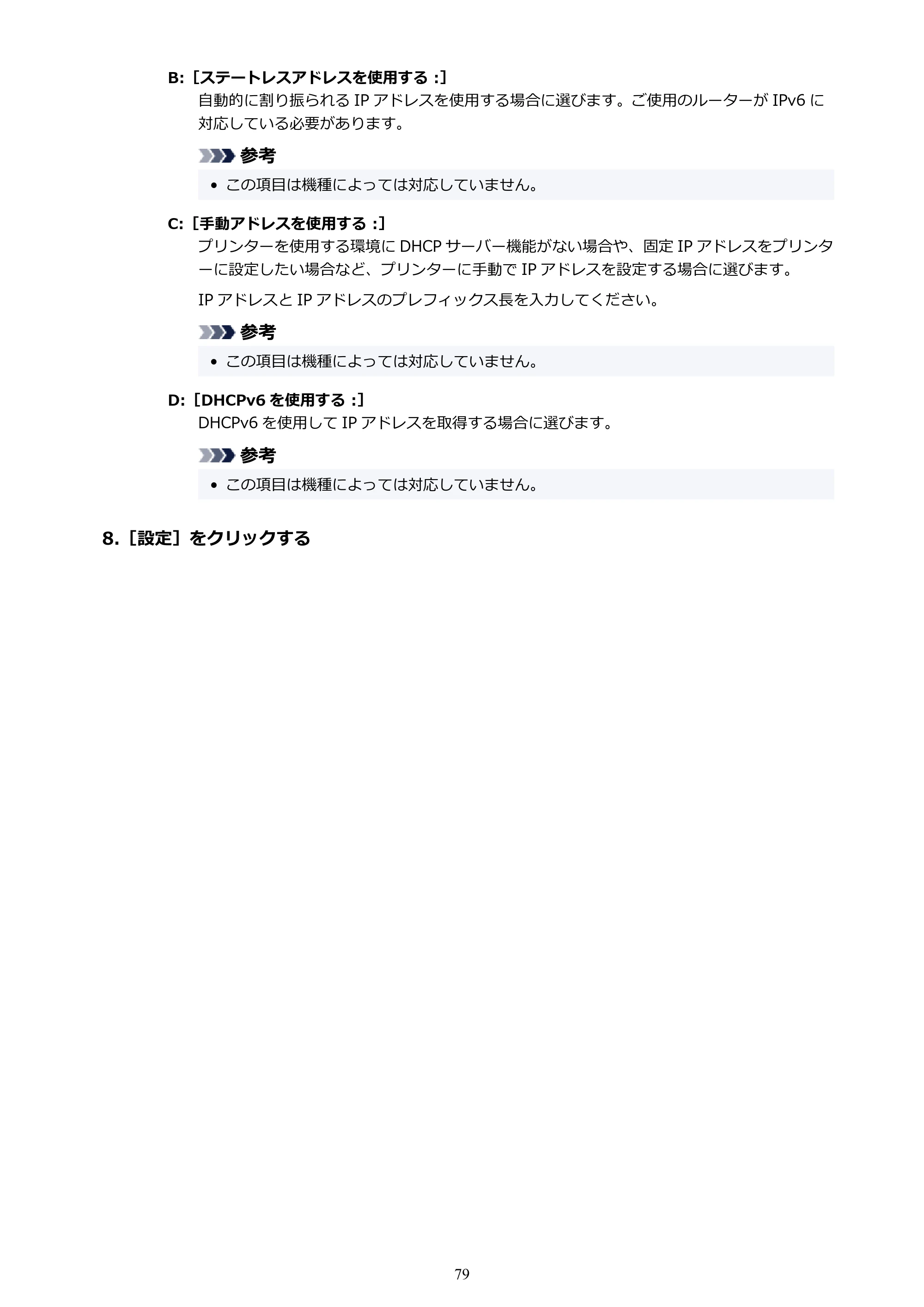 キヤノン TR703/TR703a 電子マニュアル PDF版 （Windows版）（PDF：11.8MB） — 原本ページ — 79ページ