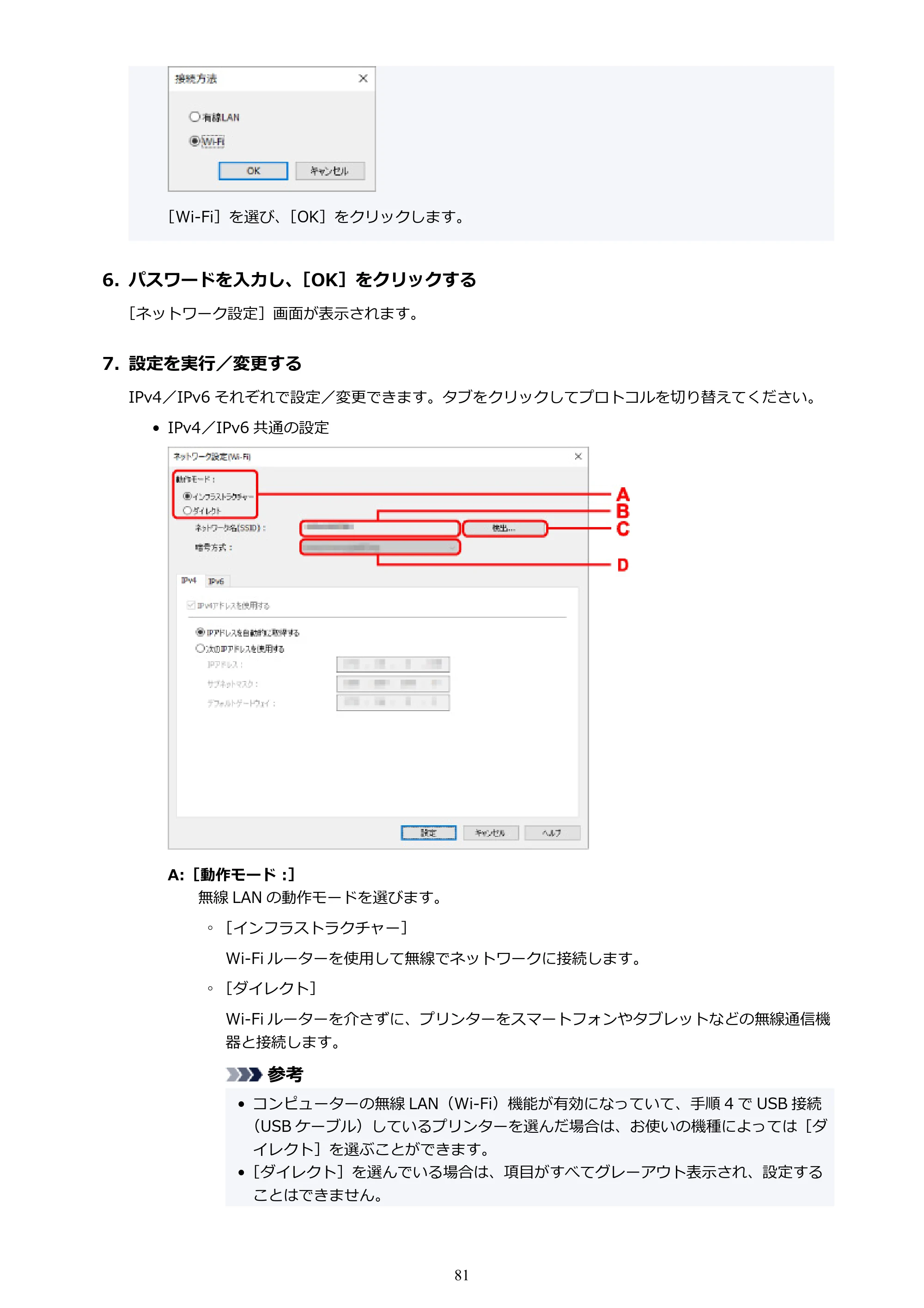キヤノン TR703/TR703a 電子マニュアル PDF版 （Windows版）（PDF：11.8MB） — 原本ページ — 81ページ