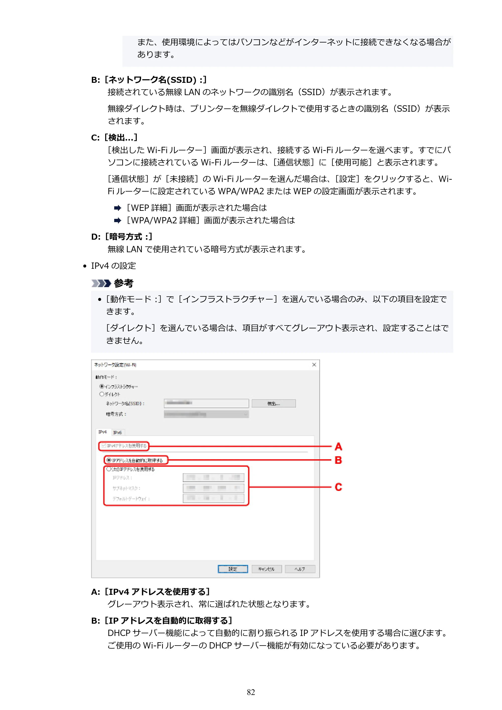 キヤノン TR703/TR703a 電子マニュアル PDF版 （Windows版）（PDF：11.8MB） — 原本ページ — 82ページ