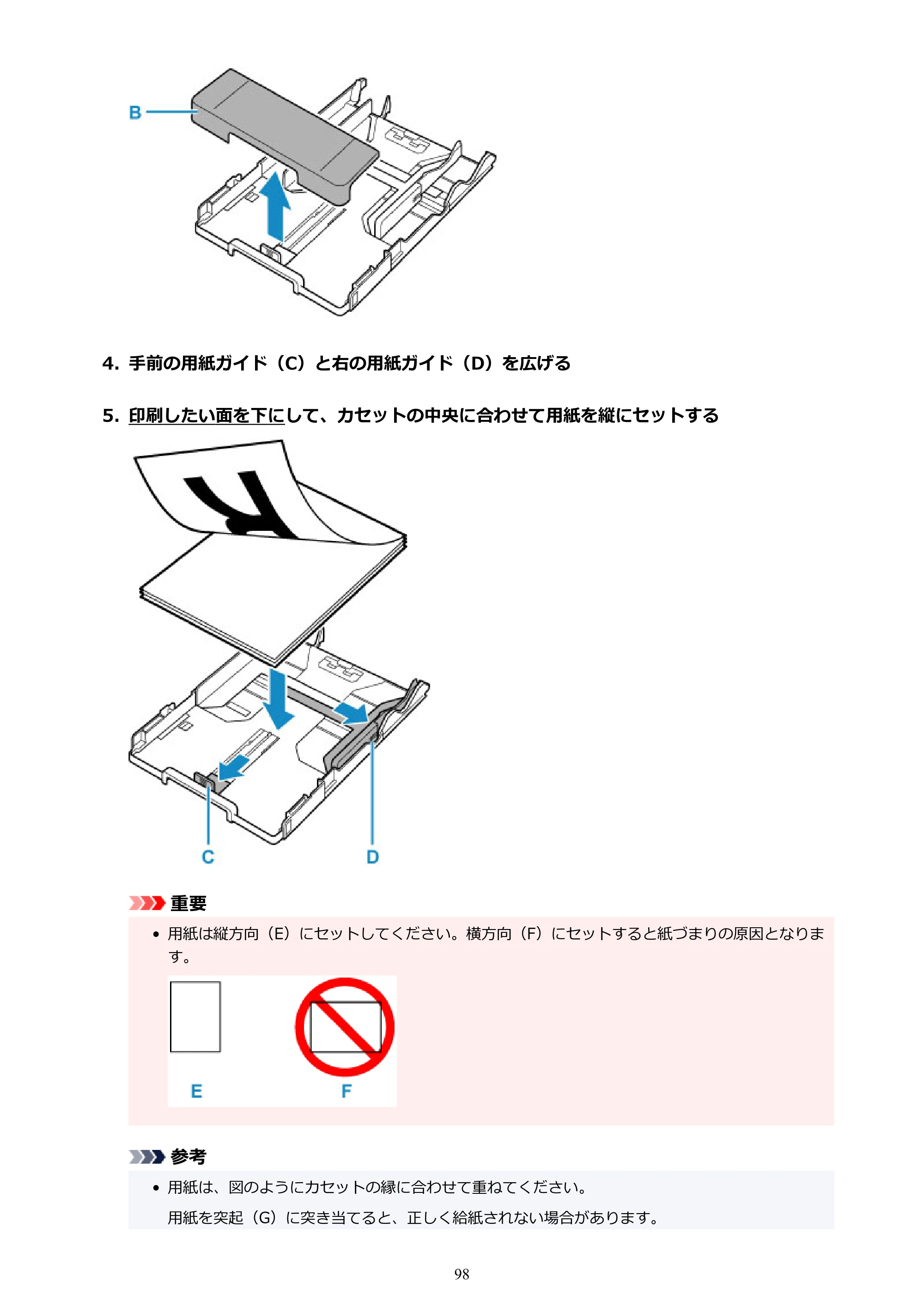 キヤノン TR703/TR703a 電子マニュアル PDF版 (Windows版)(PDF:11.8MB) — 原本ページ — 98ページ