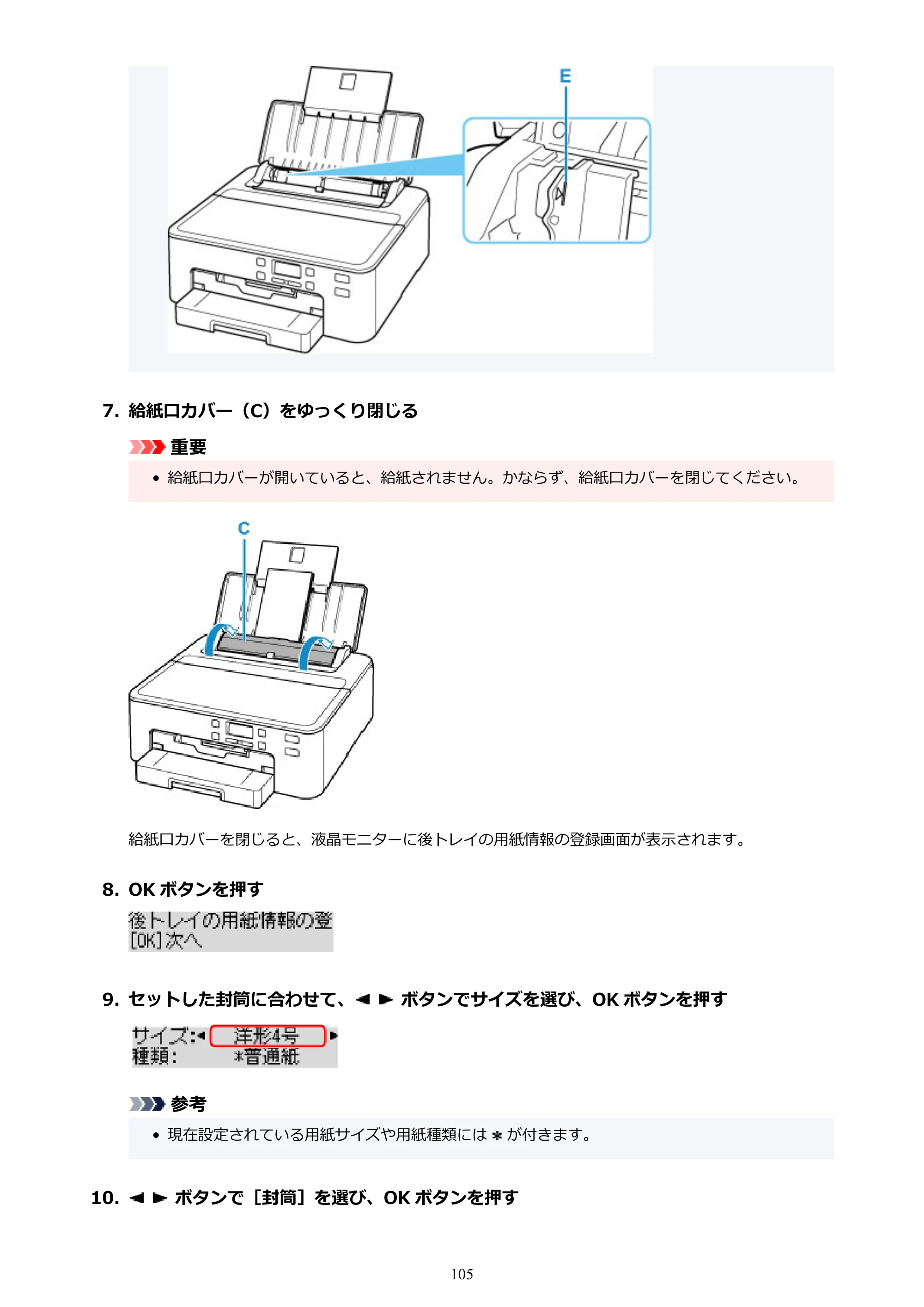 キヤノン TR703/TR703a 電子マニュアル PDF版 (Windows版)(PDF:11.8MB) — 原本ページ — 105ページ