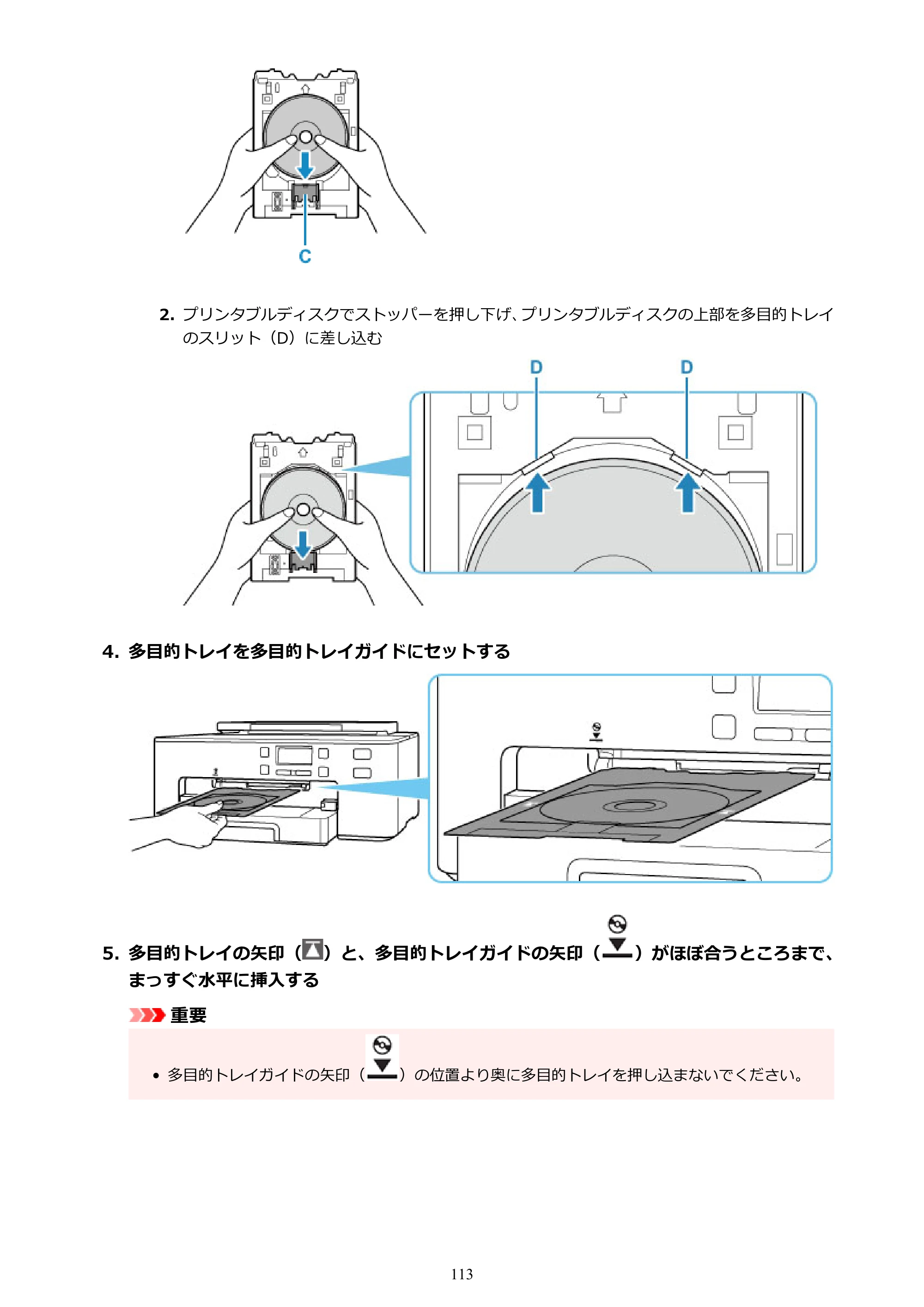キヤノン TR703/TR703a 電子マニュアル PDF版 (Windows版)(PDF:11.8MB) — 原本ページ — 113ページ