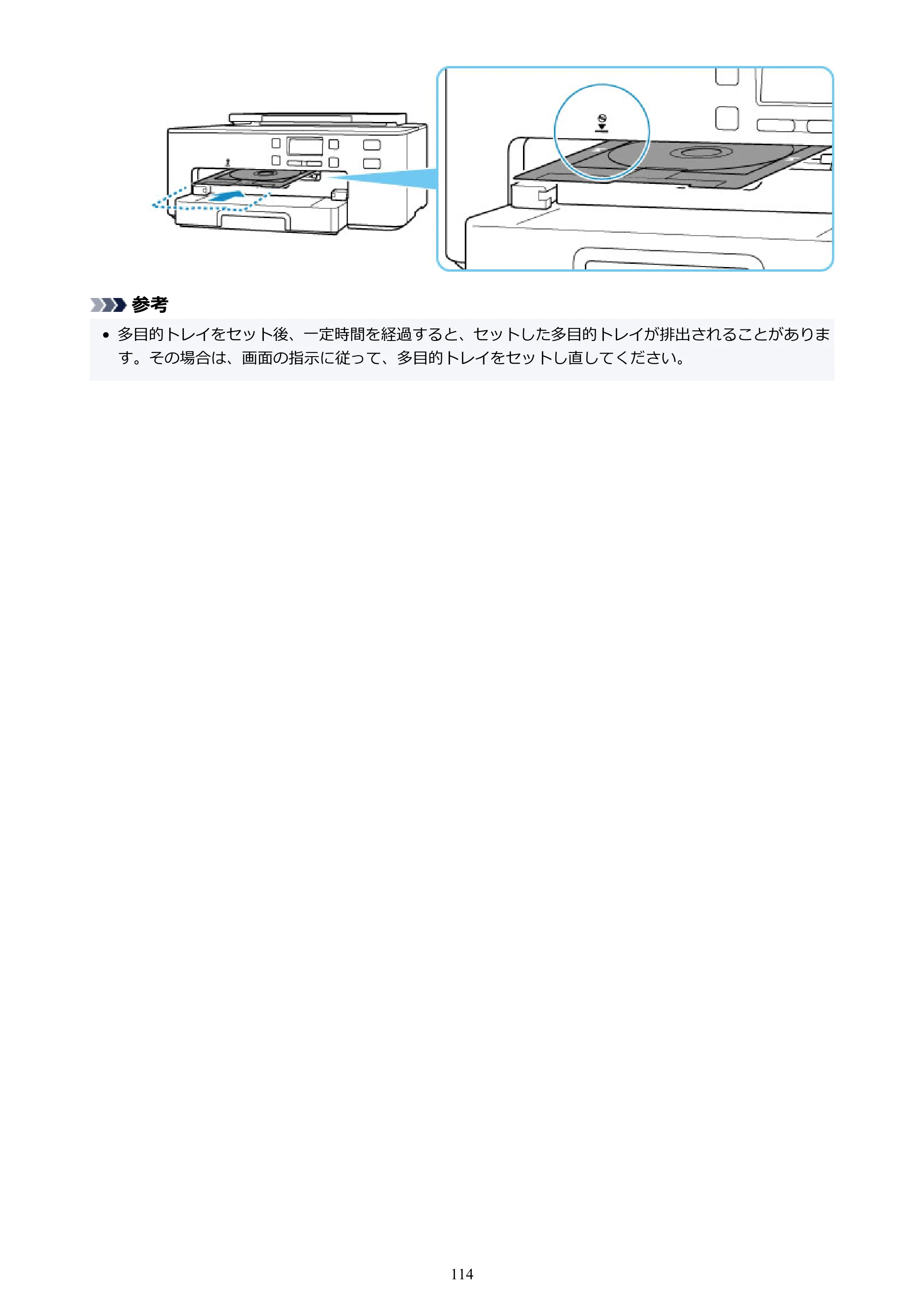 キヤノン TR703/TR703a 電子マニュアル PDF版 (Windows版)(PDF:11.8MB) — 原本ページ — 114ページ