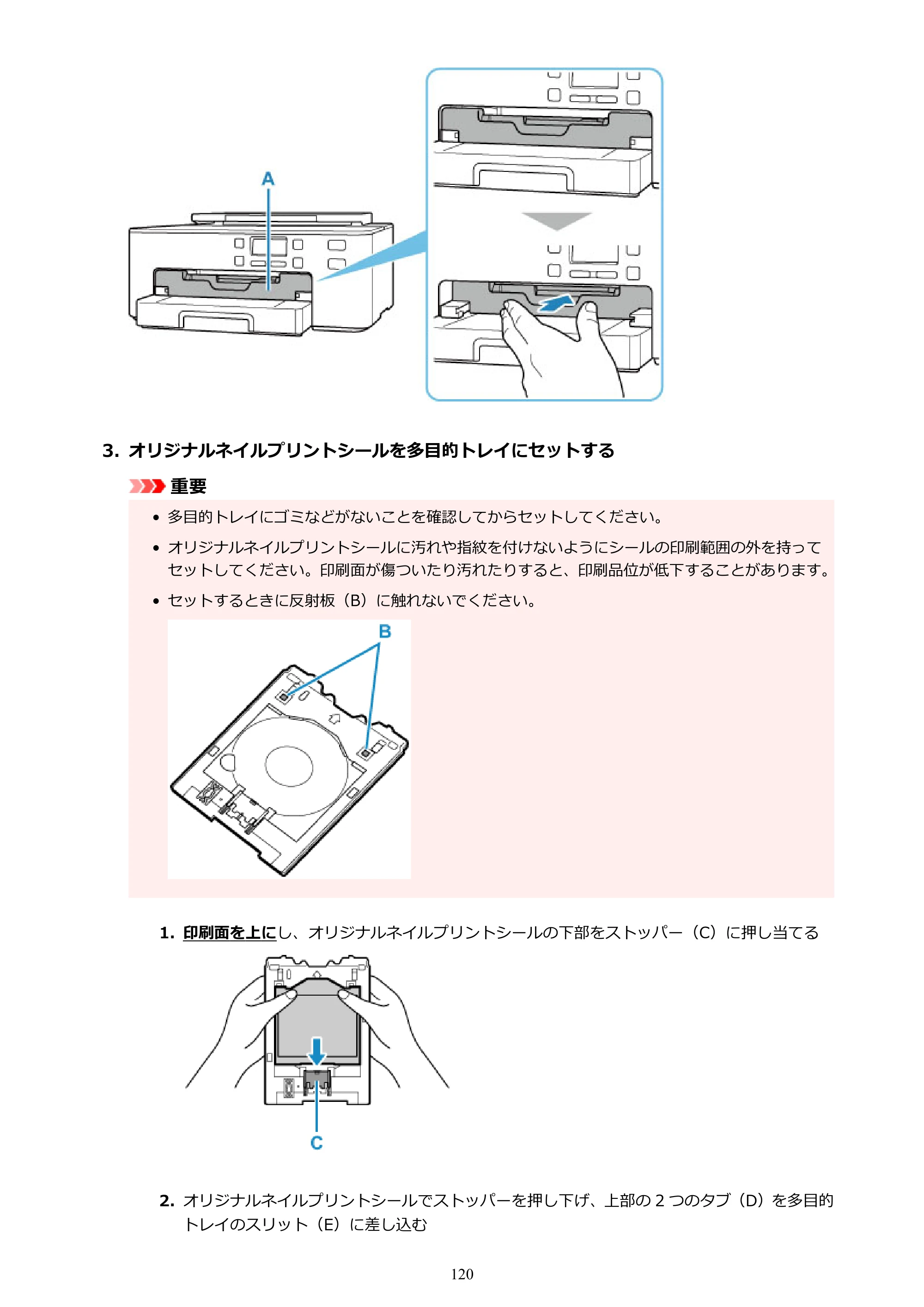 キヤノン TR703/TR703a 電子マニュアル PDF版 (Windows版)(PDF:11.8MB) — 原本ページ — 120ページ