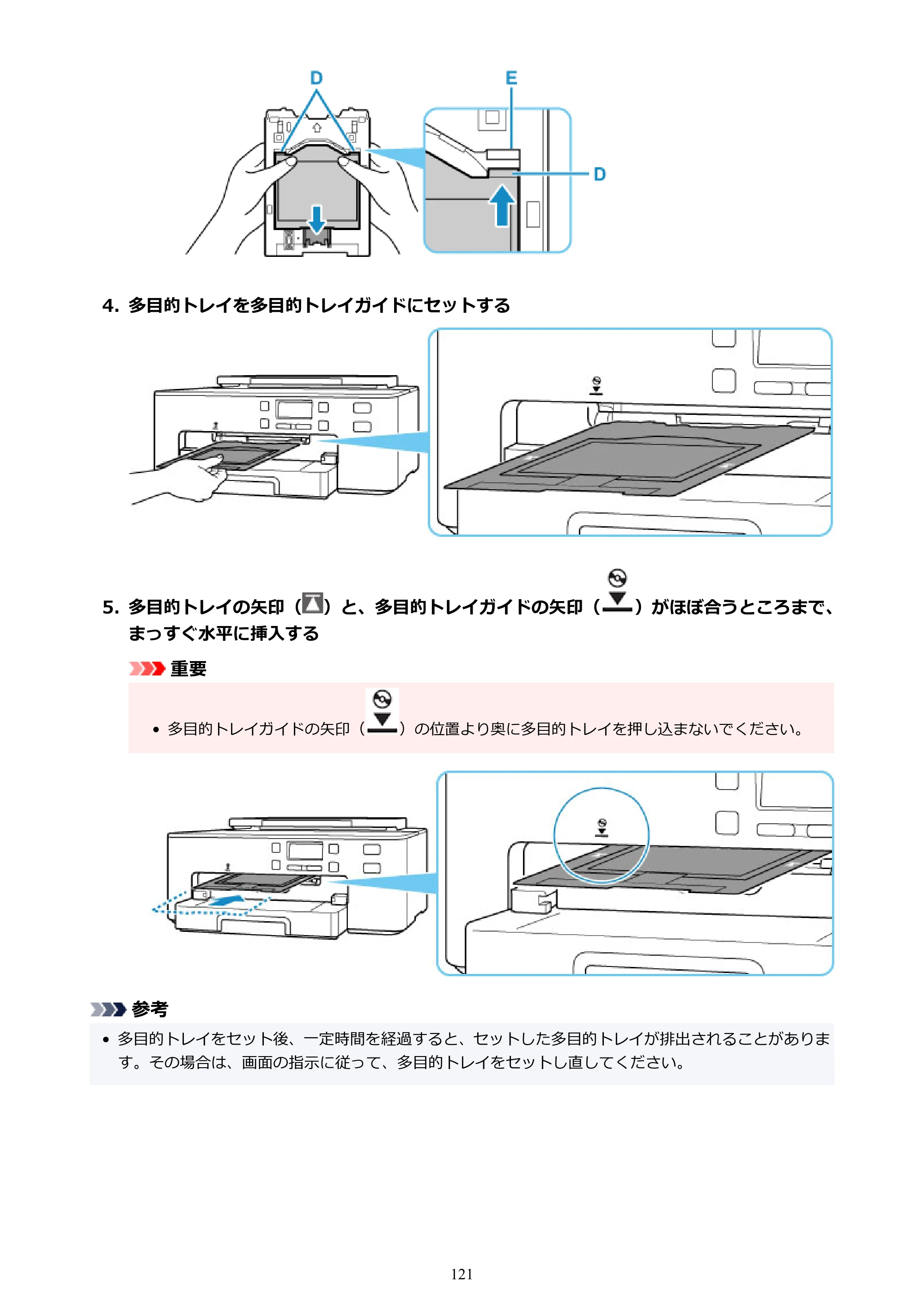 キヤノン TR703/TR703a 電子マニュアル PDF版 (Windows版)(PDF:11.8MB) — 原本ページ — 121ページ