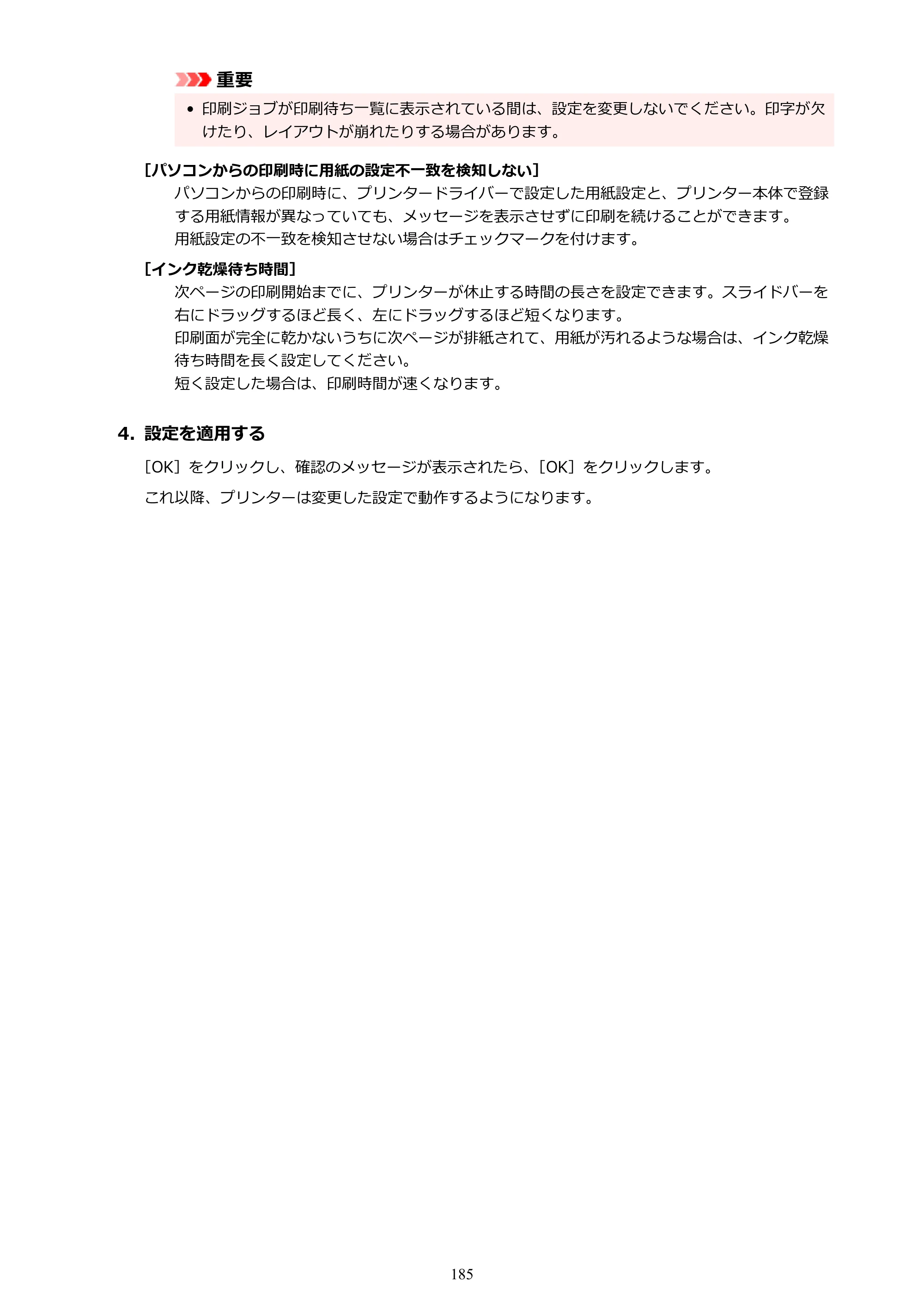 キヤノン TR703/TR703a 電子マニュアル PDF版 （Windows版）（PDF：11.8MB） — 原本ページ — 185ページ
