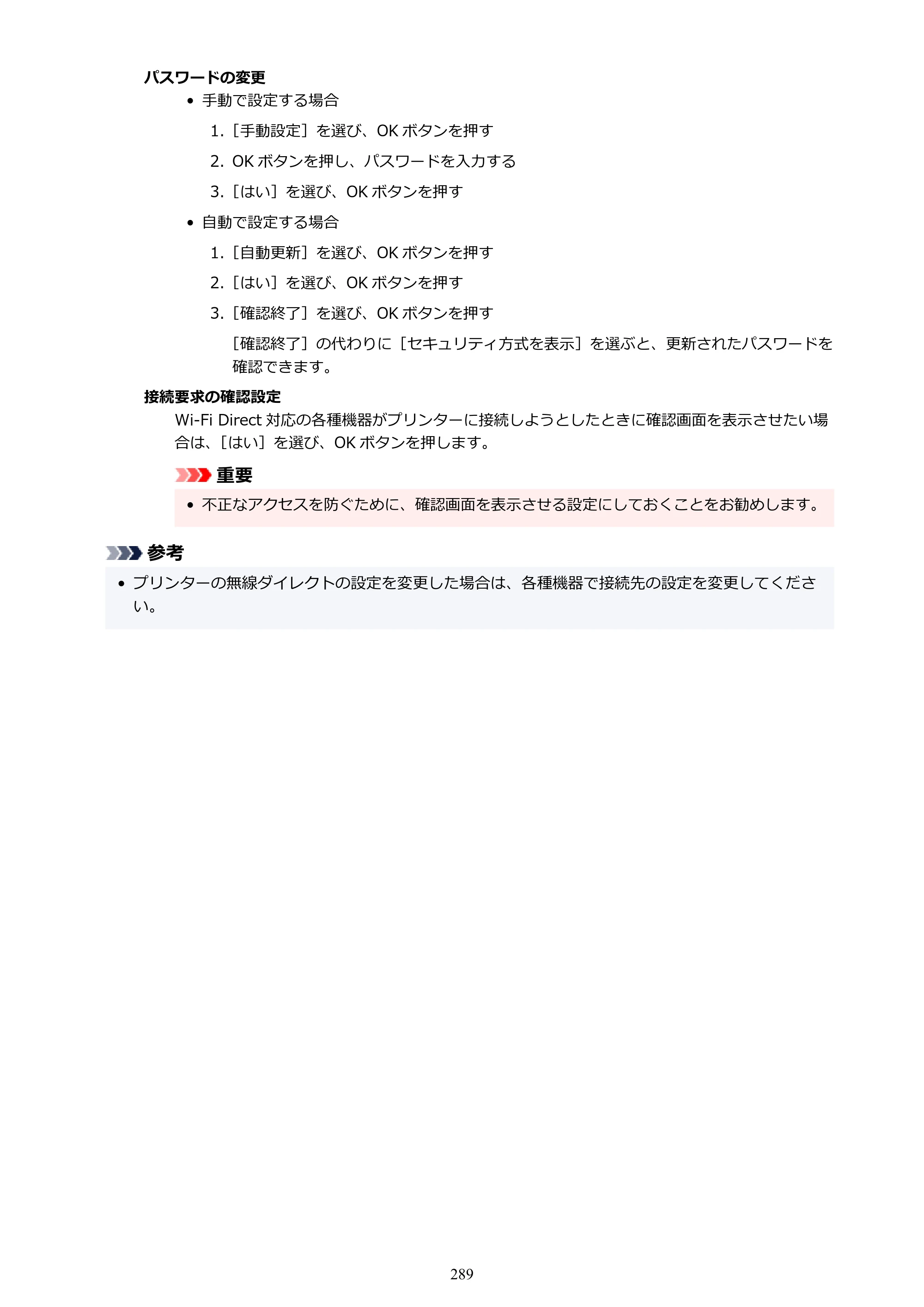 キヤノン TR703/TR703a 電子マニュアル PDF版 （Windows版）（PDF：11.8MB） — 原本ページ — 289ページ