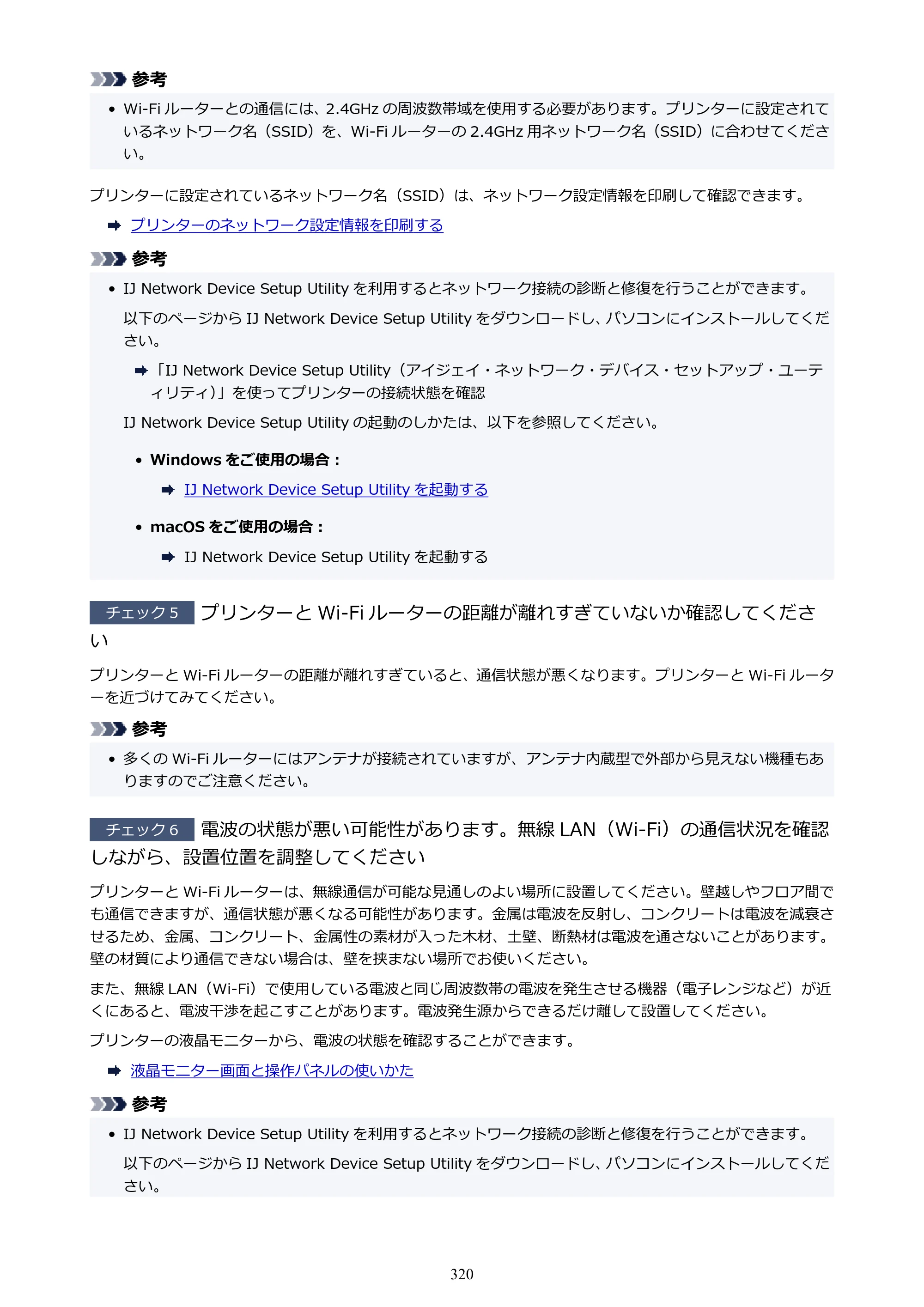 キヤノン TR703/TR703a 電子マニュアル PDF版 （Windows版）（PDF：11.8MB） — 原本ページ — 320ページ