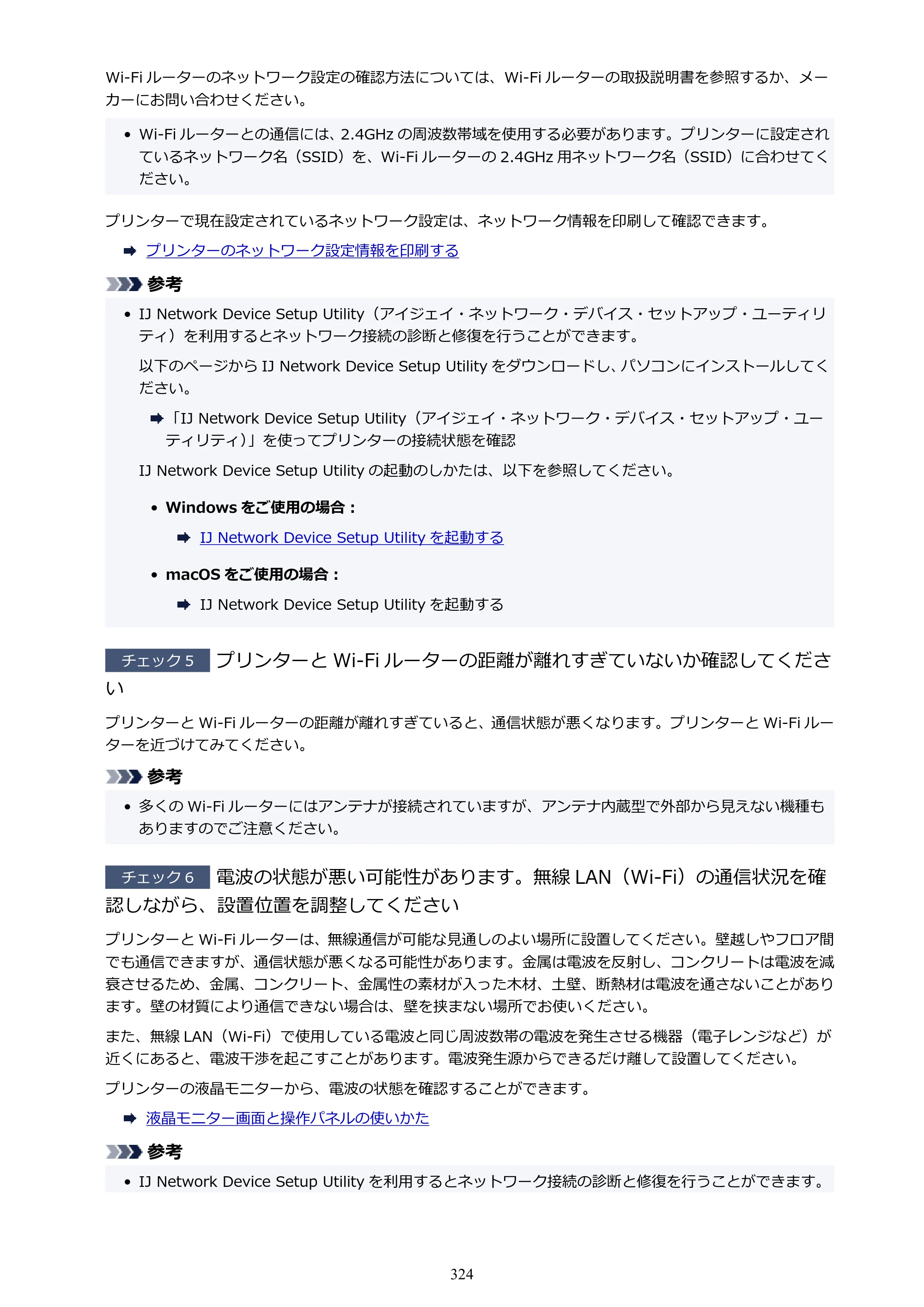 キヤノン TR703/TR703a 電子マニュアル PDF版 （Windows版）（PDF：11.8MB） — 原本ページ — 324ページ