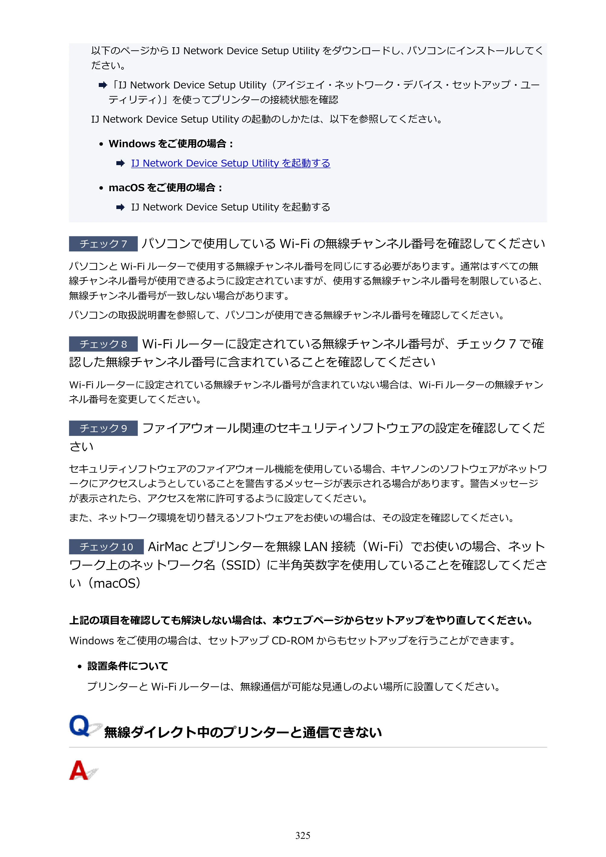 キヤノン TR703/TR703a 電子マニュアル PDF版 （Windows版）（PDF：11.8MB） — 原本ページ — 325ページ