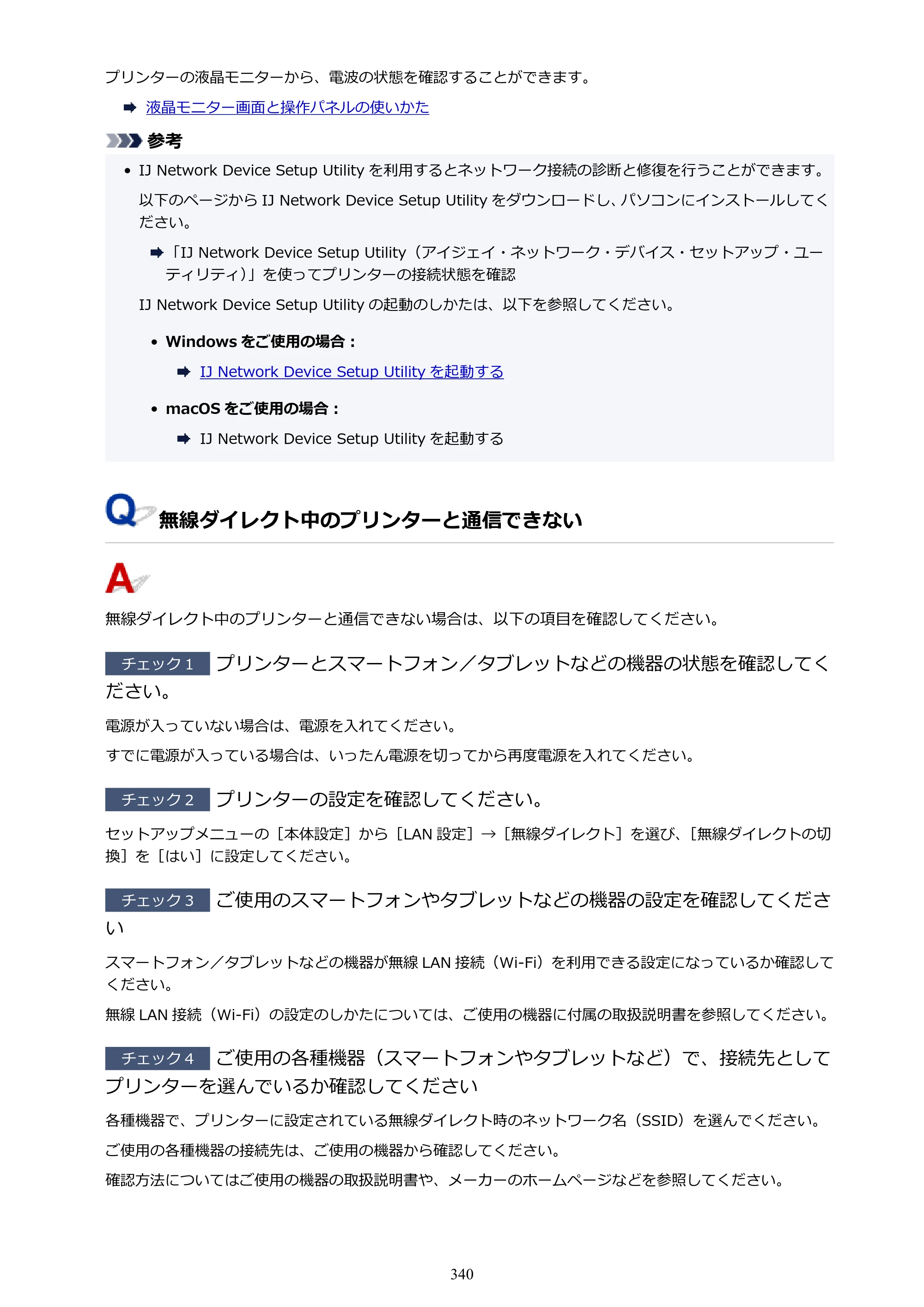 キヤノン TR703/TR703a 電子マニュアル PDF版 （Windows版）（PDF：11.8MB） — 原本ページ — 340ページ