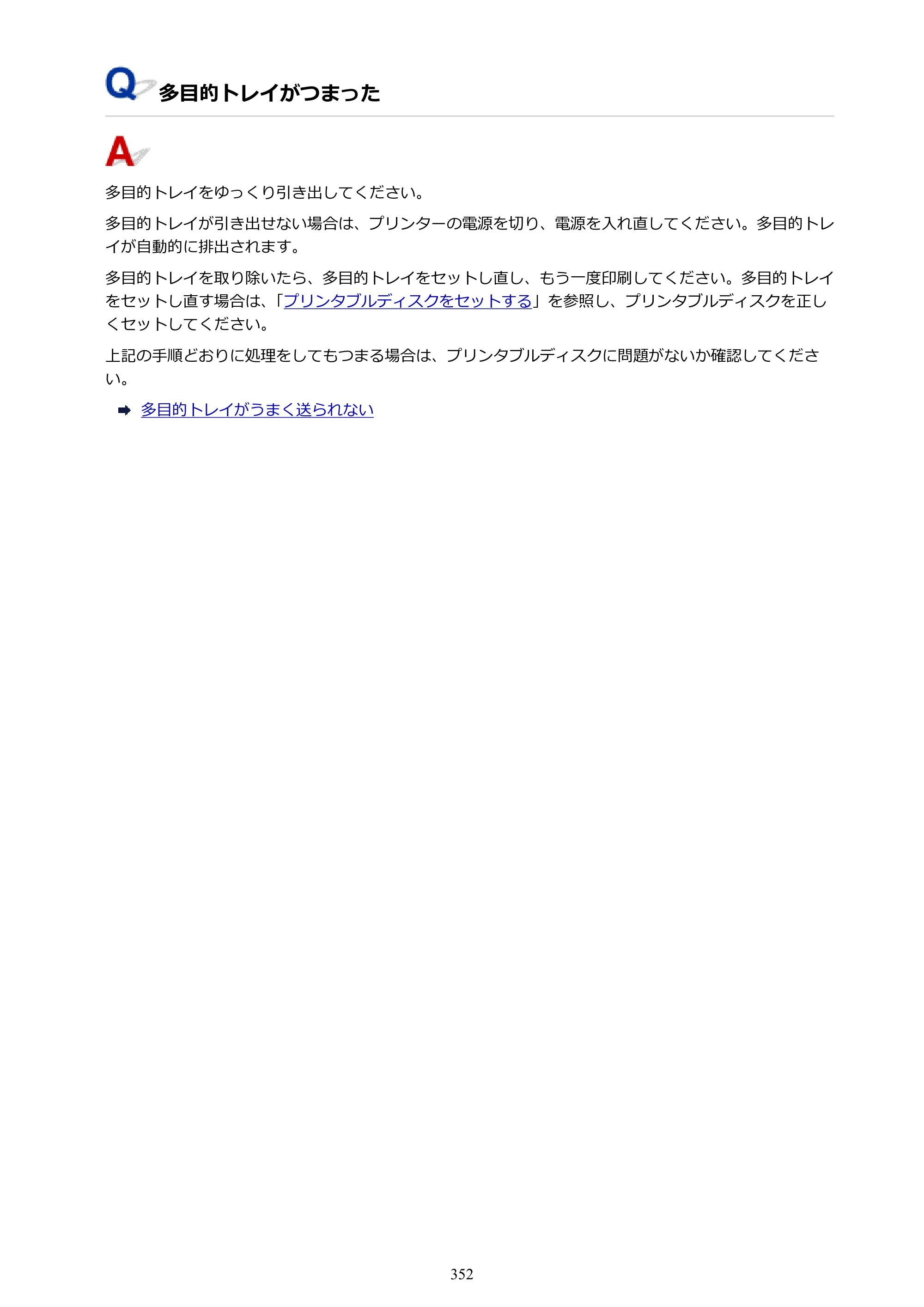 キヤノン TR703/TR703a 電子マニュアル PDF版 （Windows版）（PDF：11.8MB） — 原本ページ — 352ページ