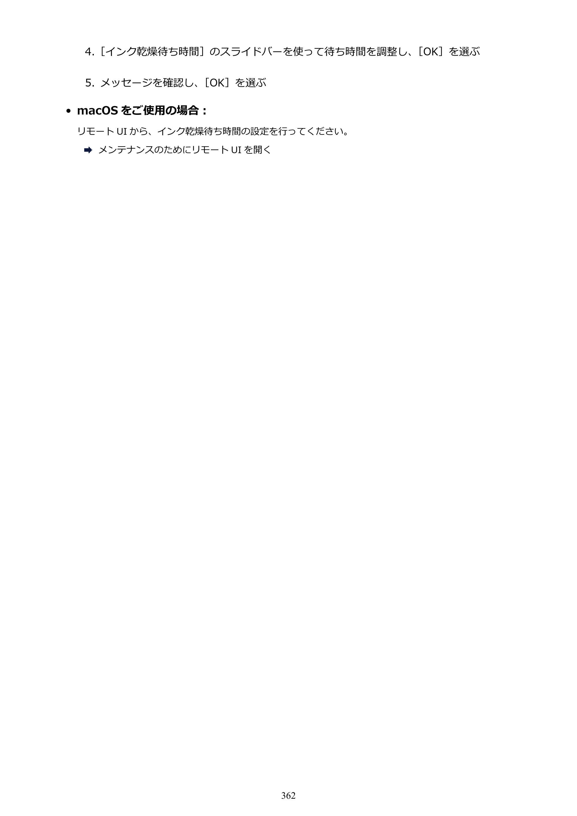 キヤノン TR703/TR703a 電子マニュアル PDF版 （Windows版）（PDF：11.8MB） — 原本ページ — 362ページ