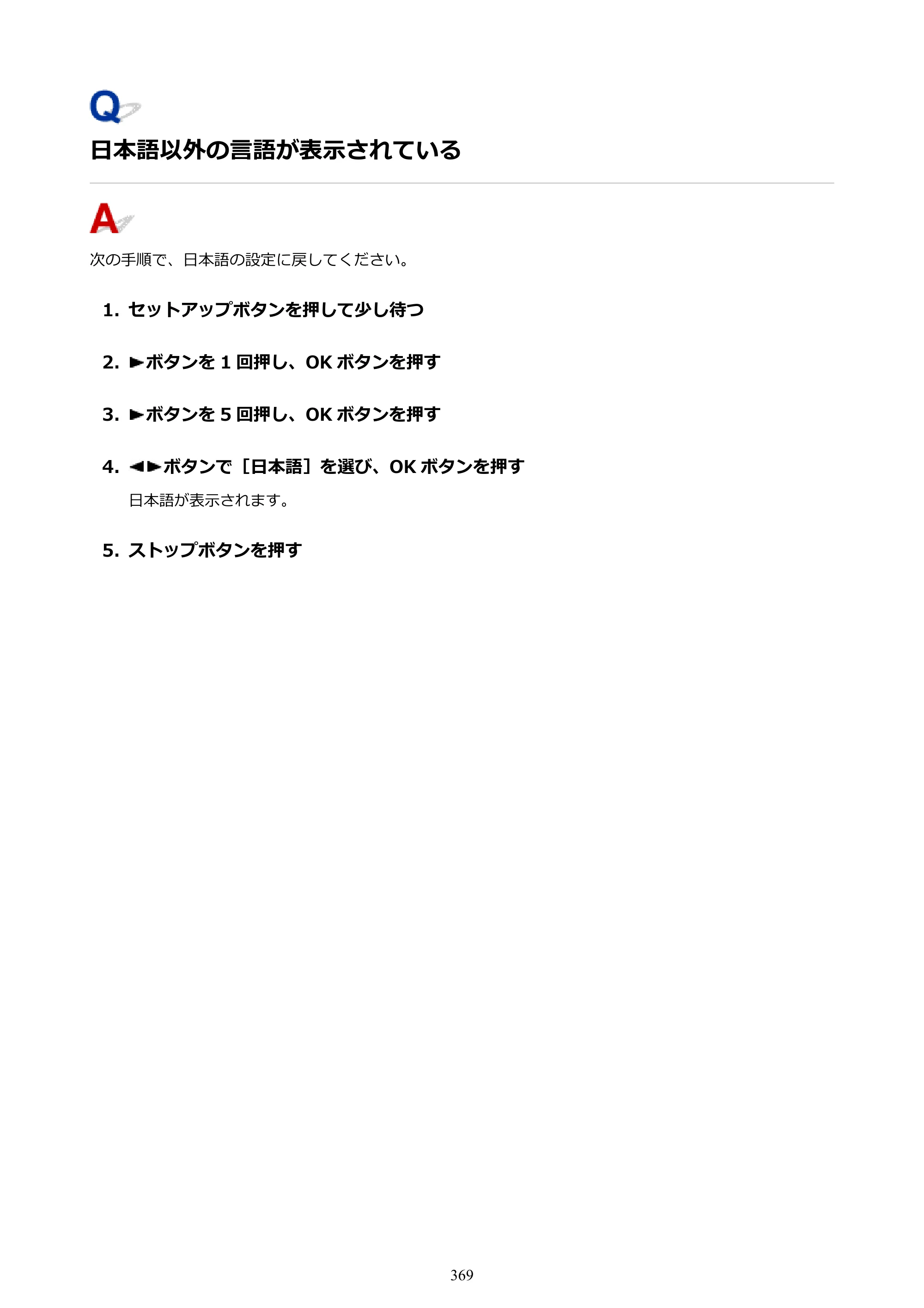 キヤノン TR703/TR703a 電子マニュアル PDF版 （Windows版）（PDF：11.8MB） — 原本ページ — 369ページ