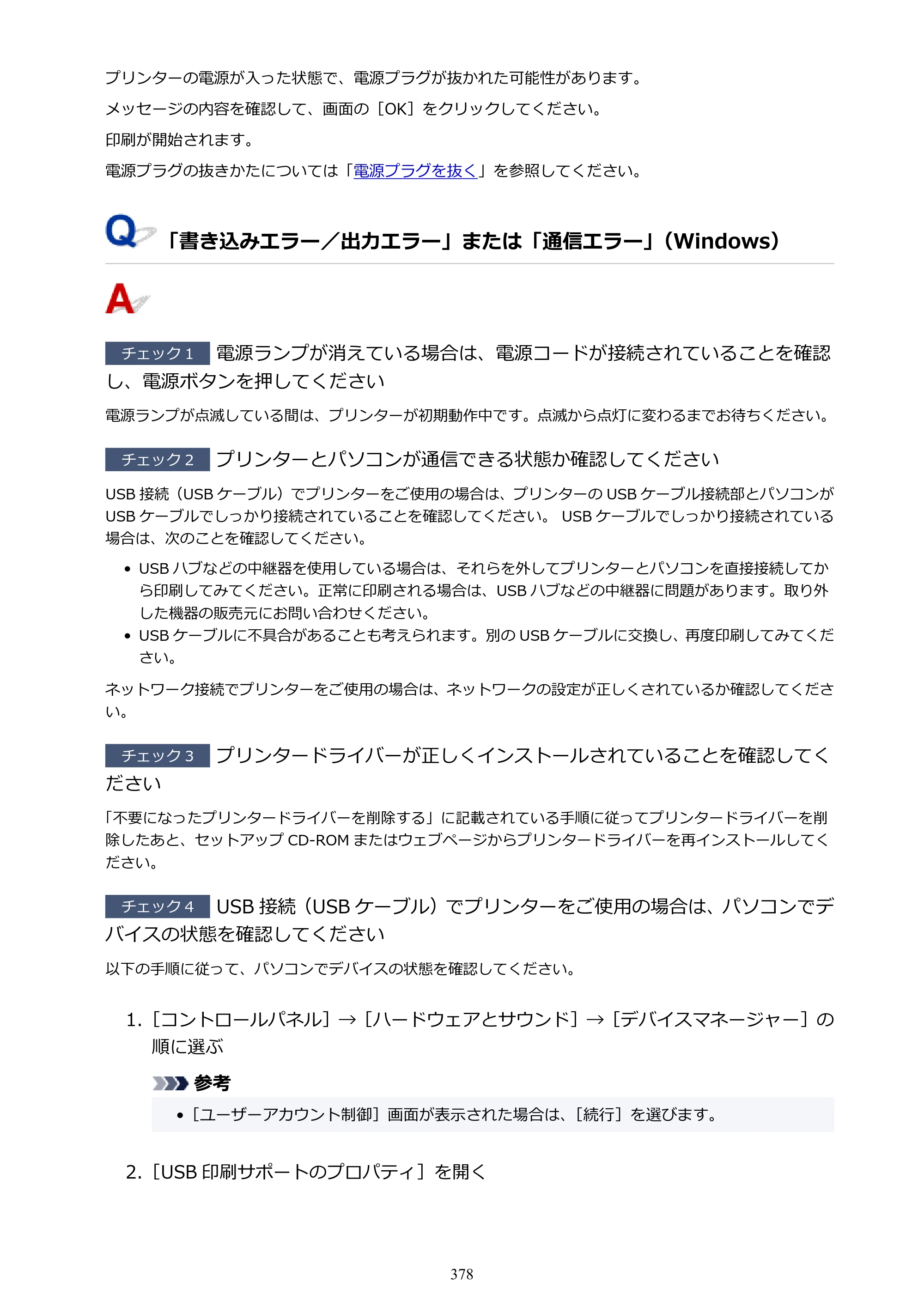 キヤノン TR703/TR703a 電子マニュアル PDF版 （Windows版）（PDF：11.8MB） — 原本ページ — 378ページ